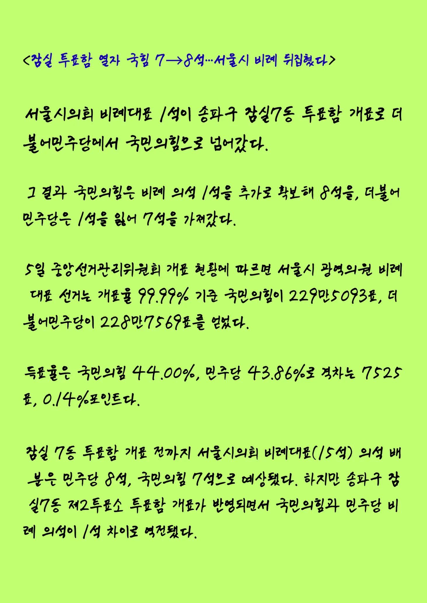 @2026 오늘의뉴스
