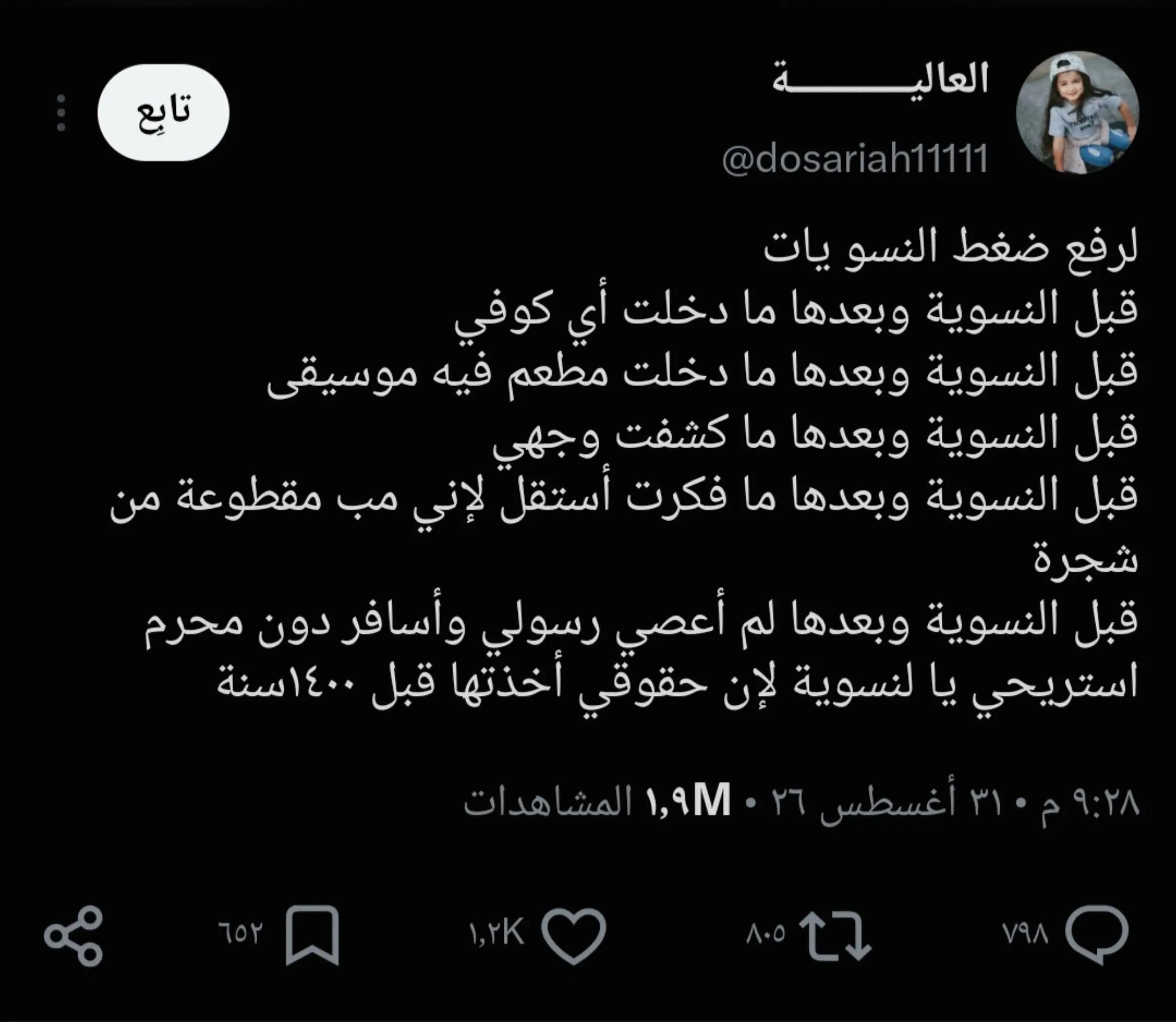 @هانا/𝓗𝒶𝓃𝓃𝒶𝒽