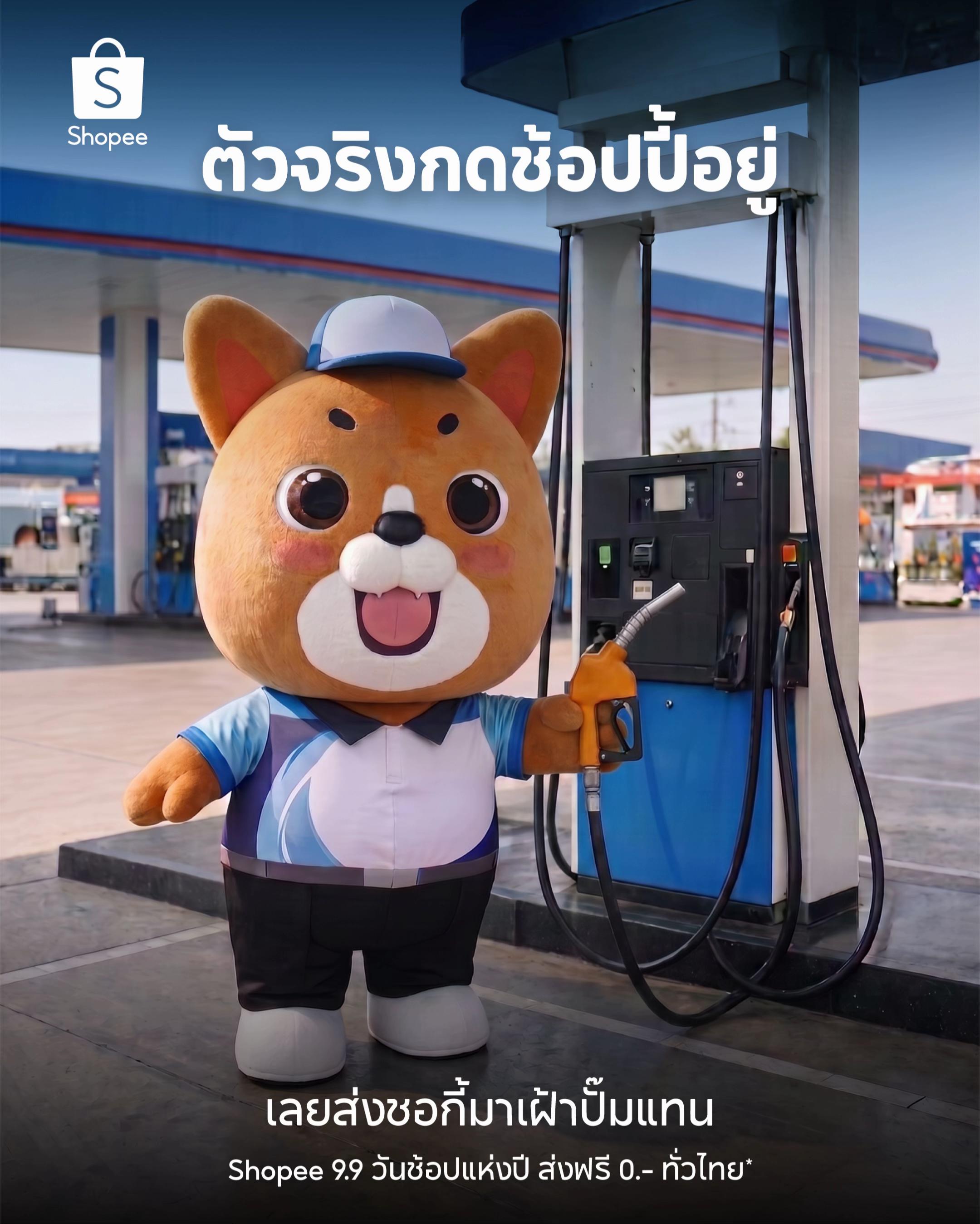 @Shopee Thailand