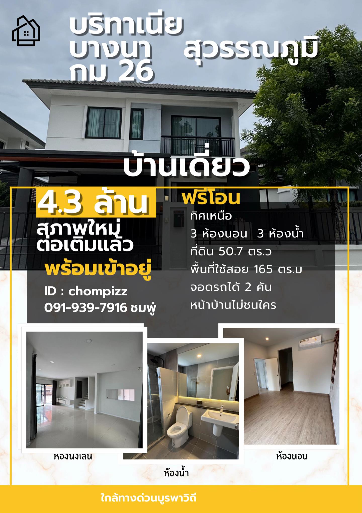 @เรื่องบ้านๆกับชมพู่💓