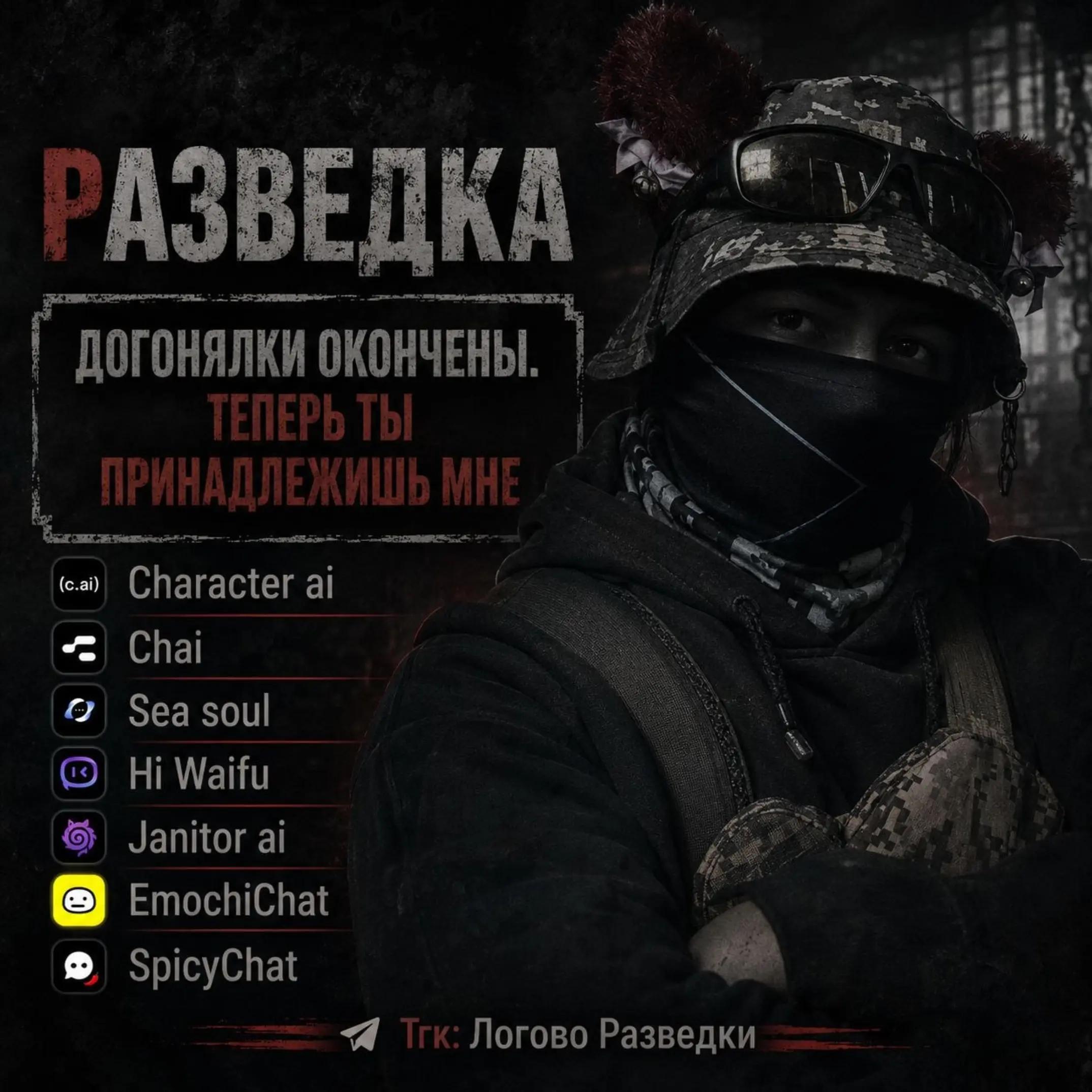 @Контрразведка