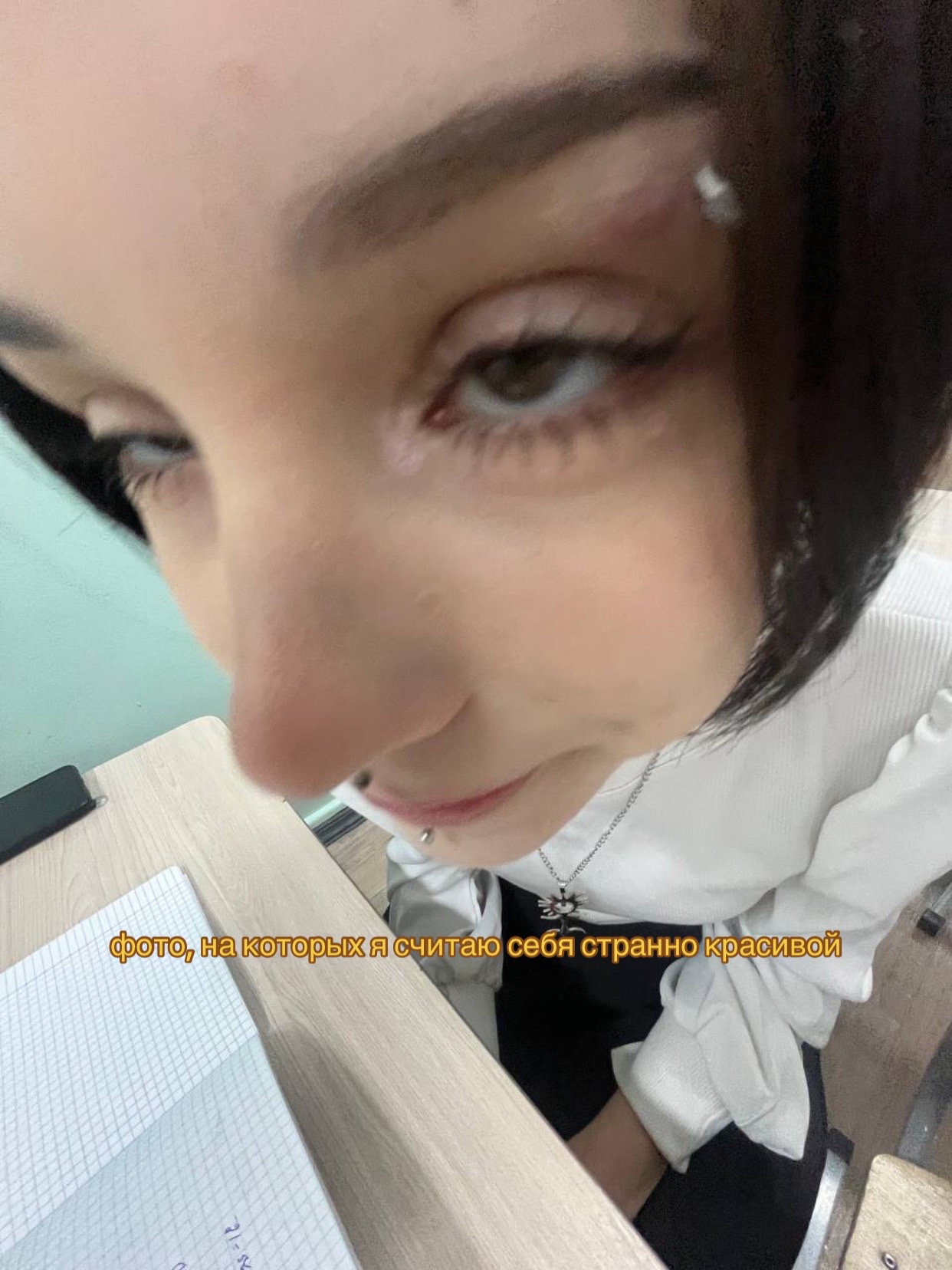 @сона