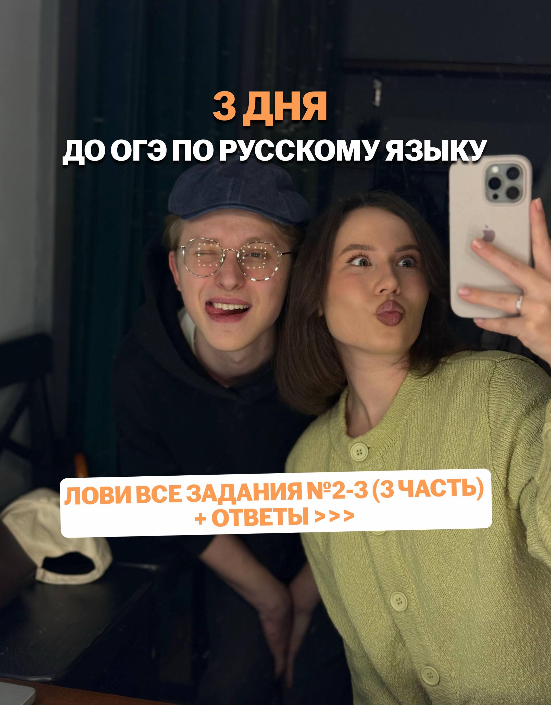 @Настя Гласная | Русский ОГЭ