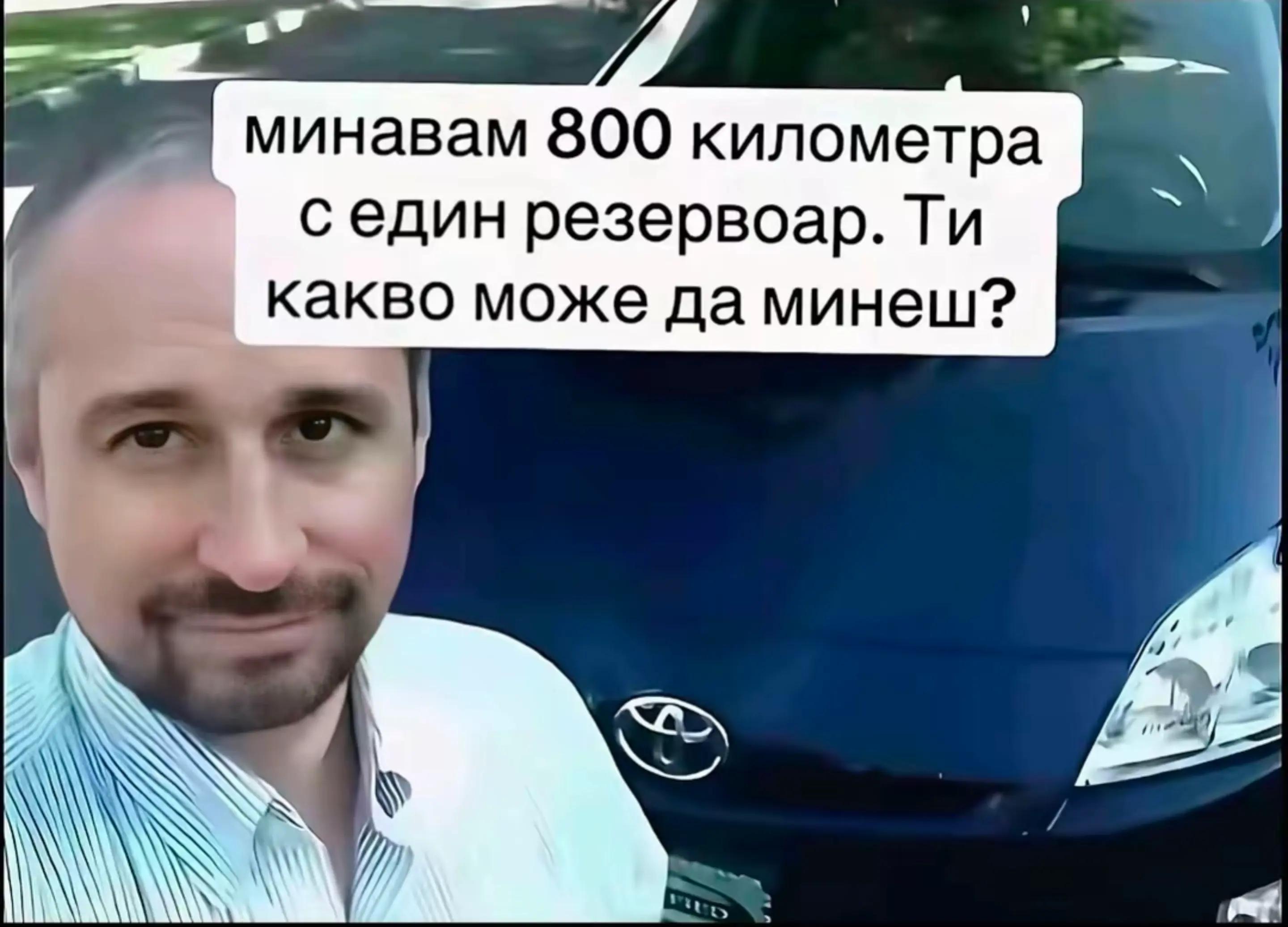 @Кирил Крумов