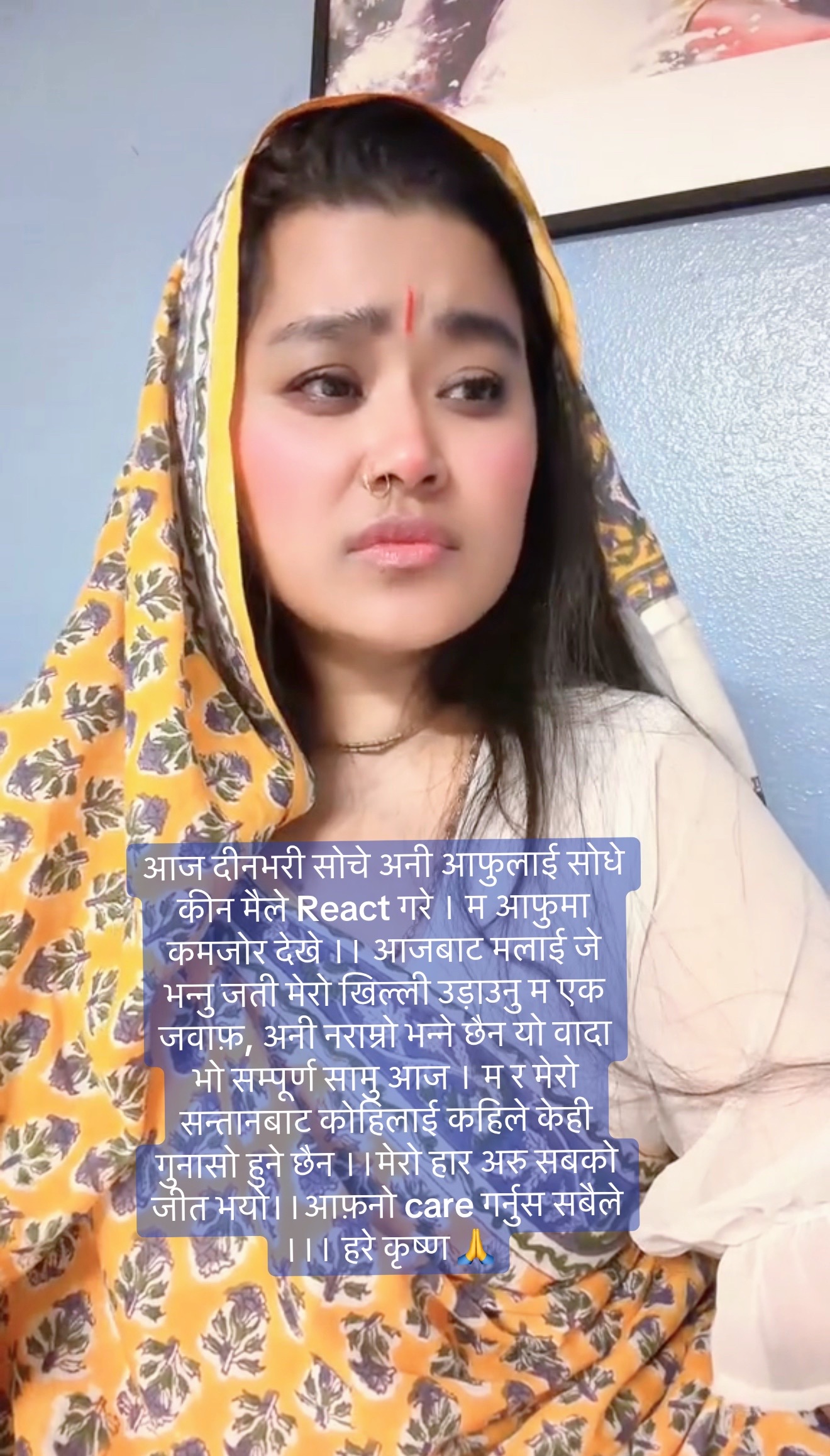 @विष्णुप्रिया 🪈 🦚