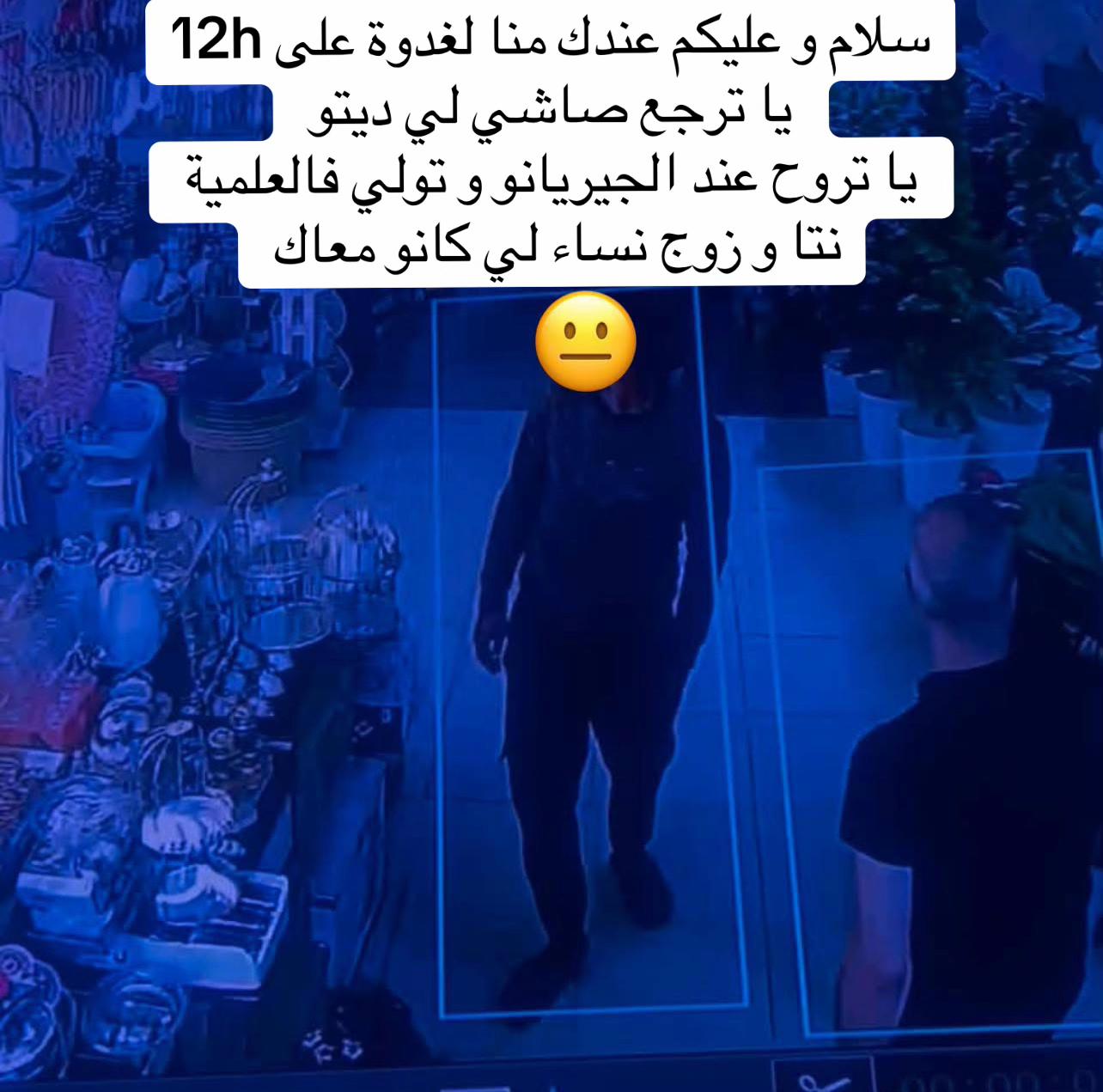 @المركز التجاري أمين بوفاريك