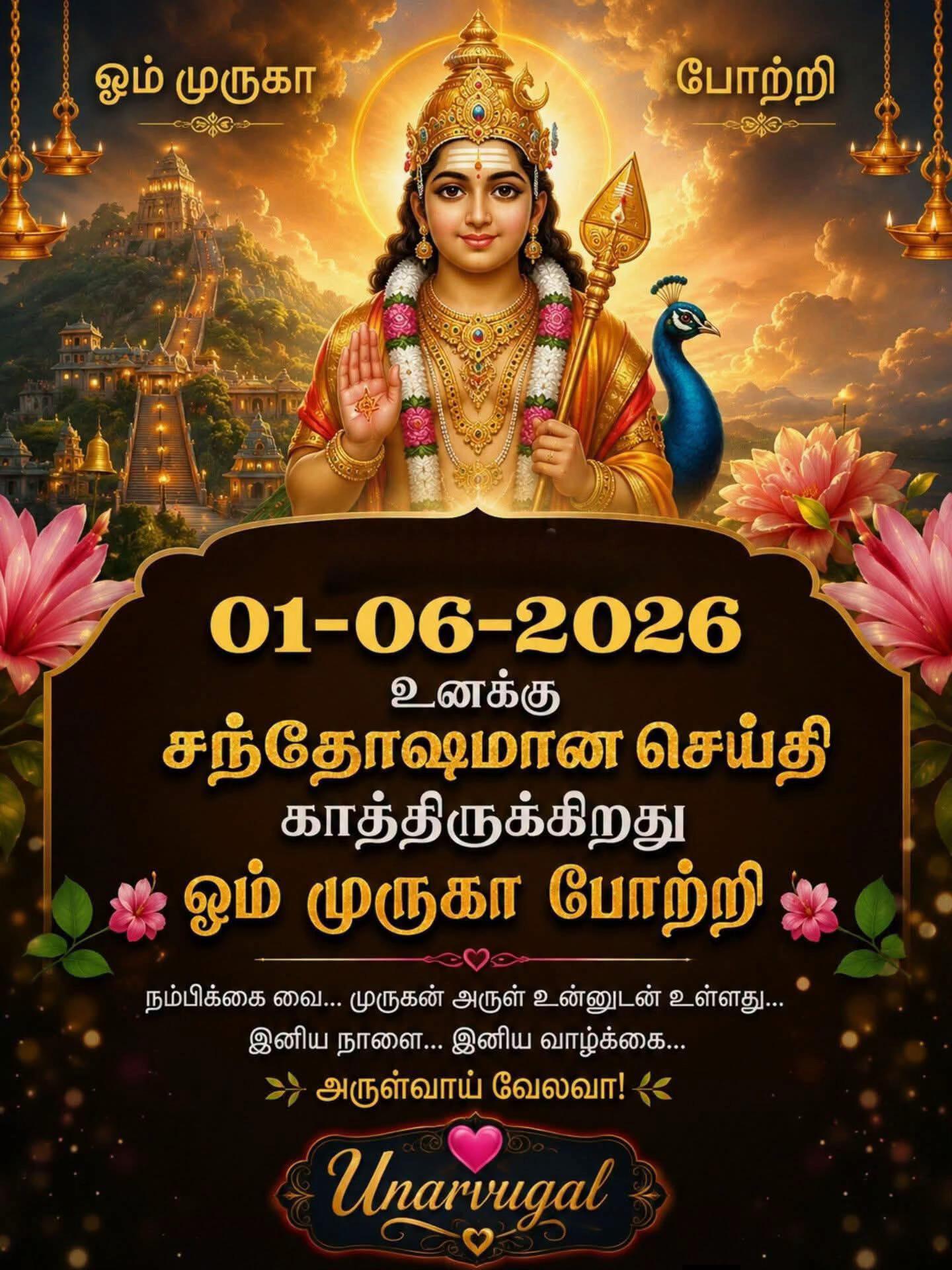 @OM MURUGA