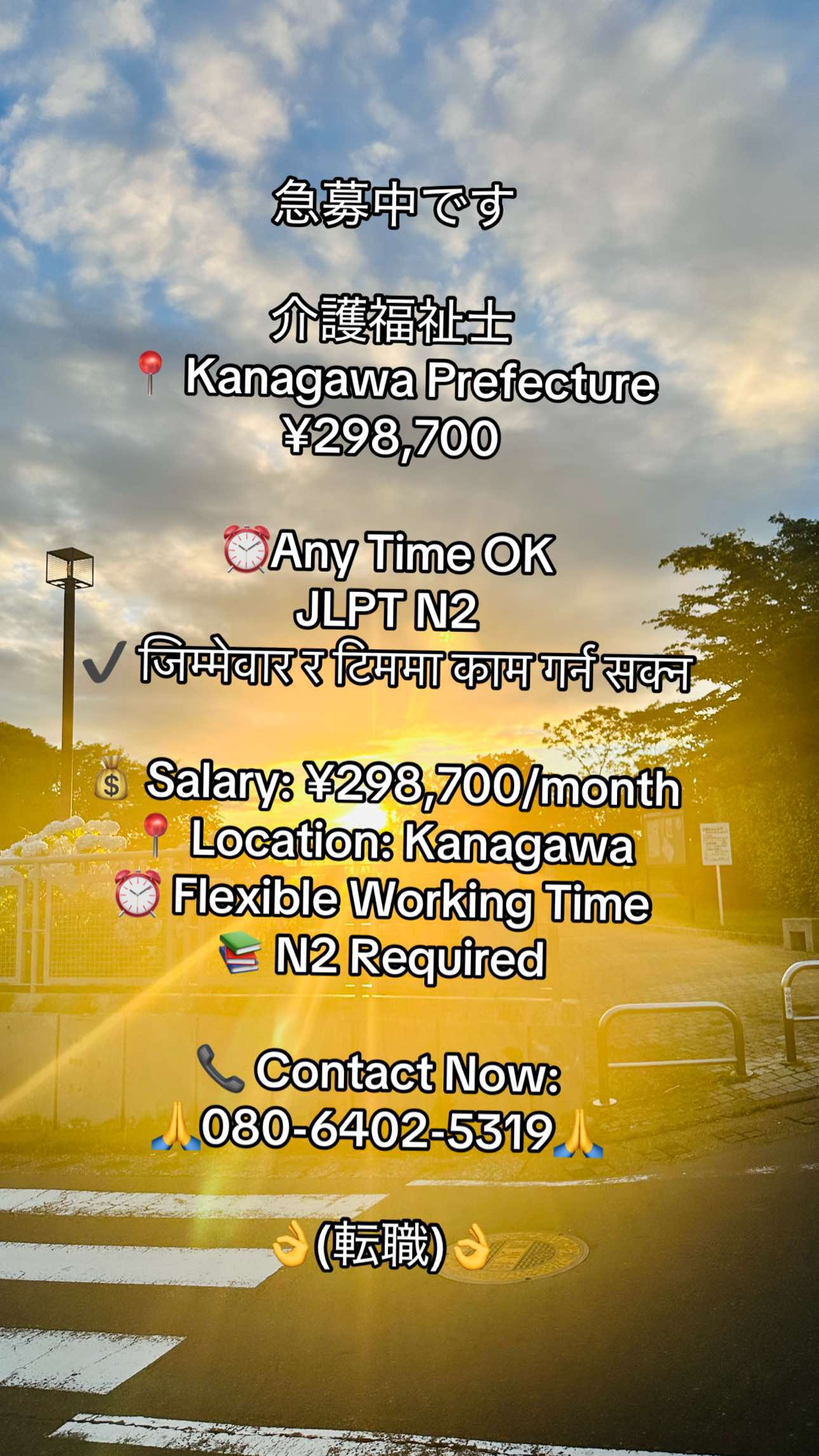 @株式会社いちご会人材紹介🇯🇵🇳🇵