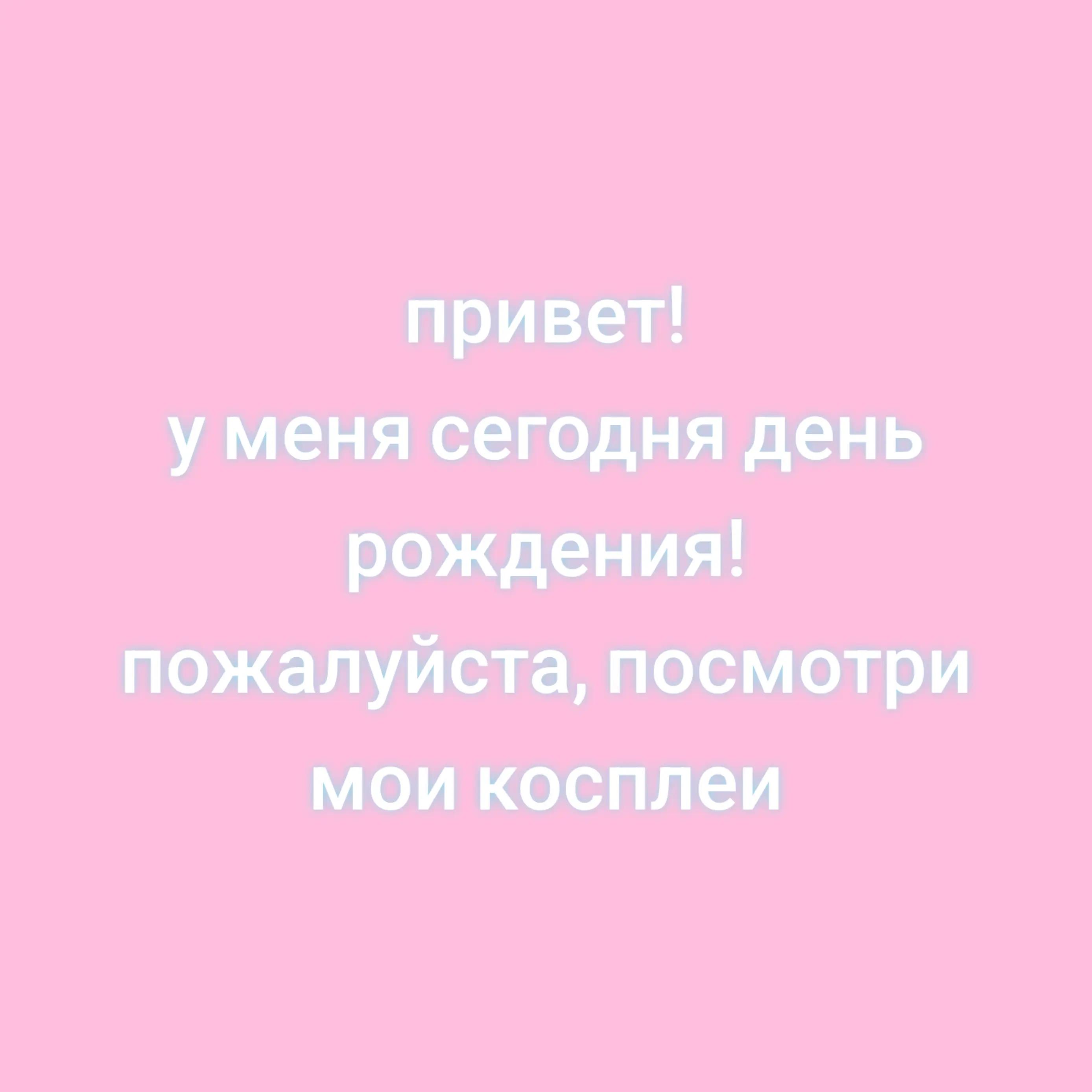 @тгк: lamilin_cos
