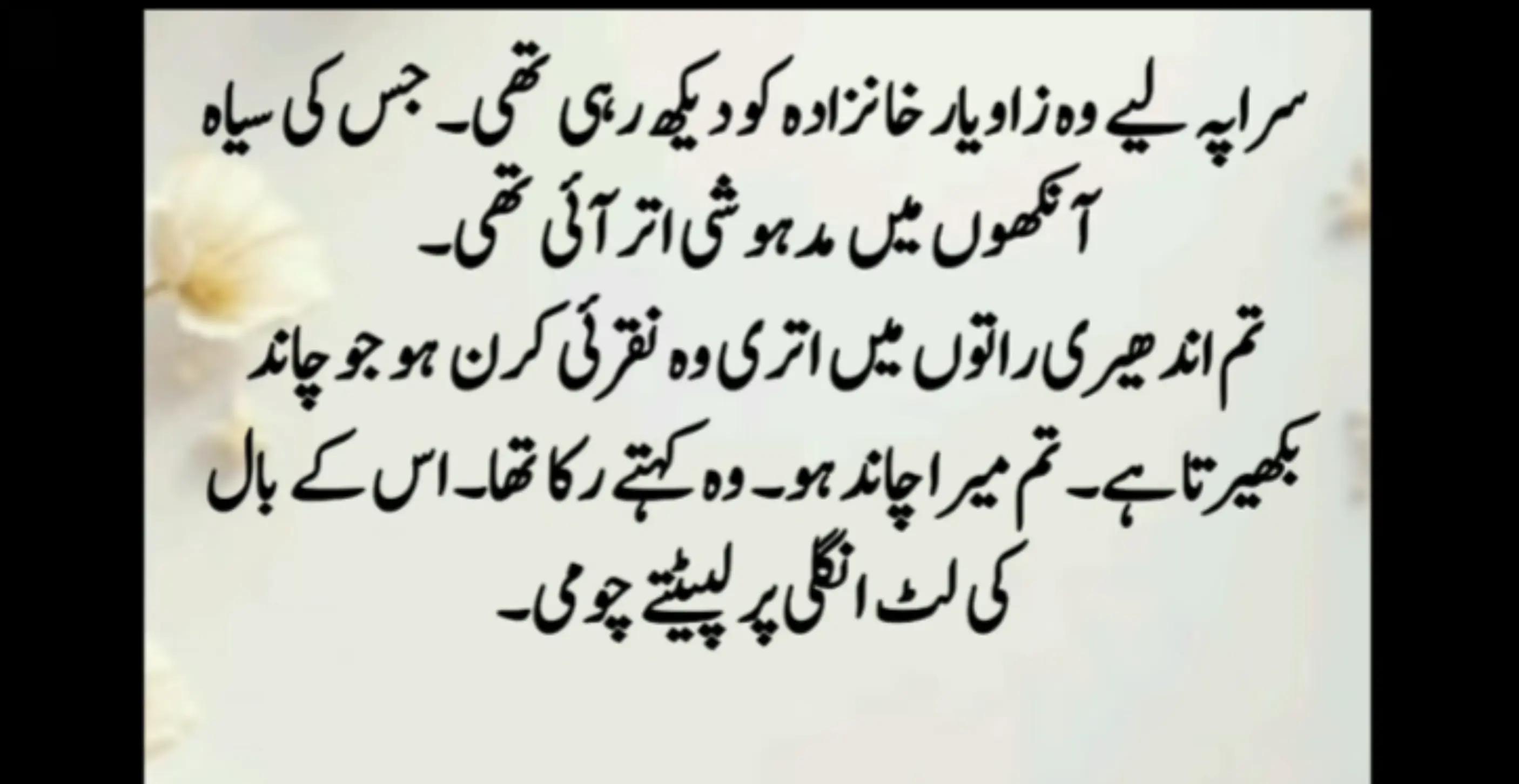 @Zoya novel zadi