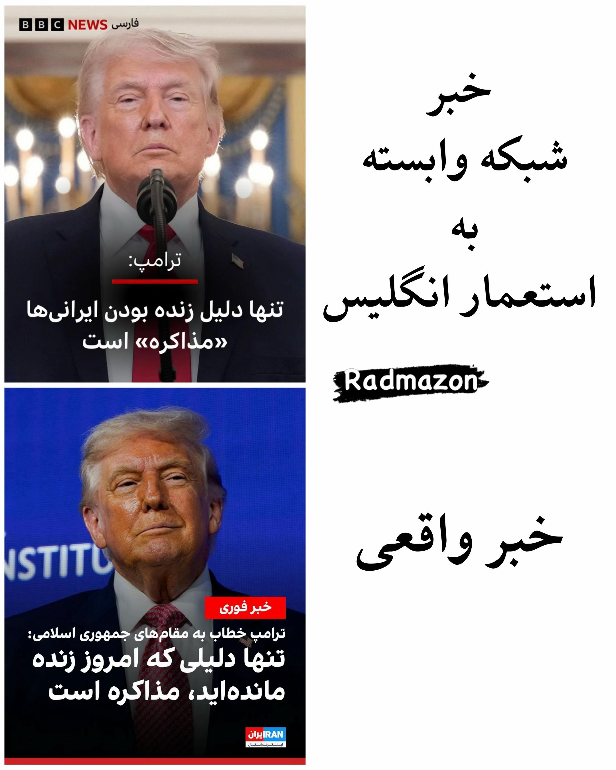 @Radmazon