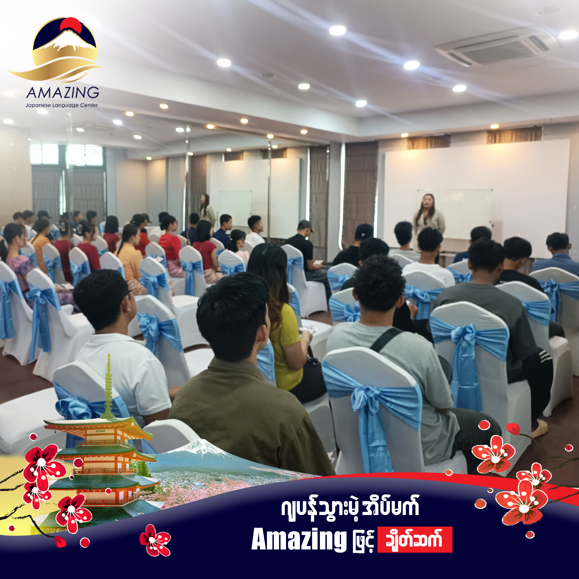 @AmazingJapaneseLanguageCenter