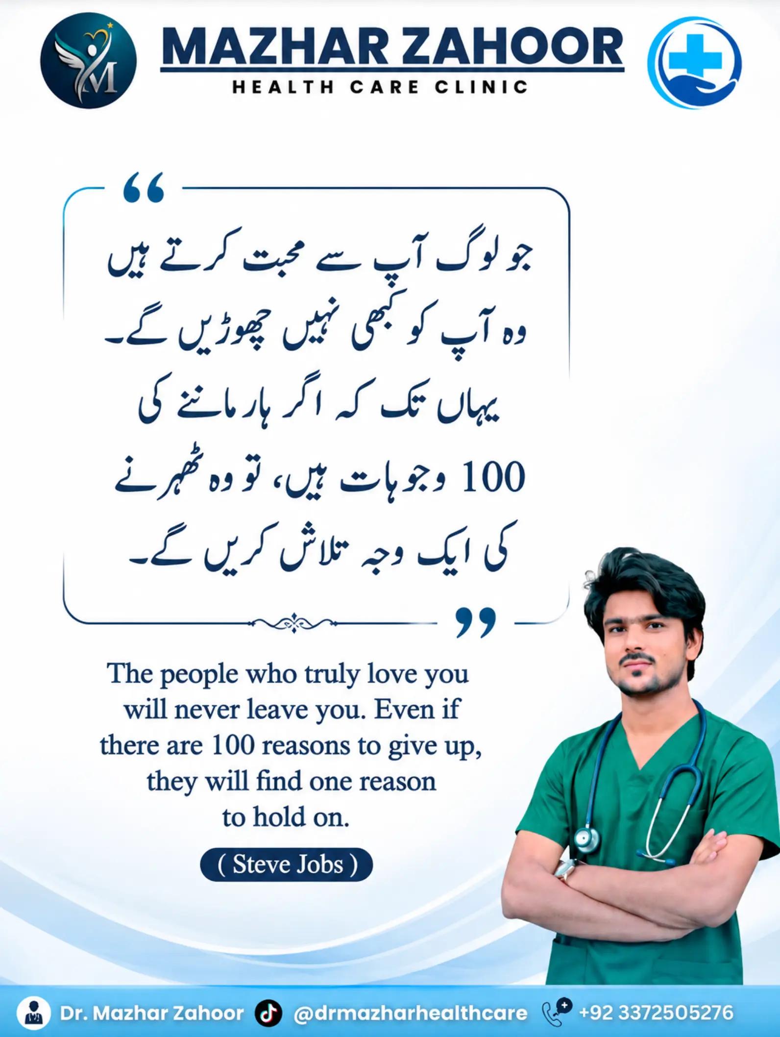 @Dr Mazhar Zahoor
