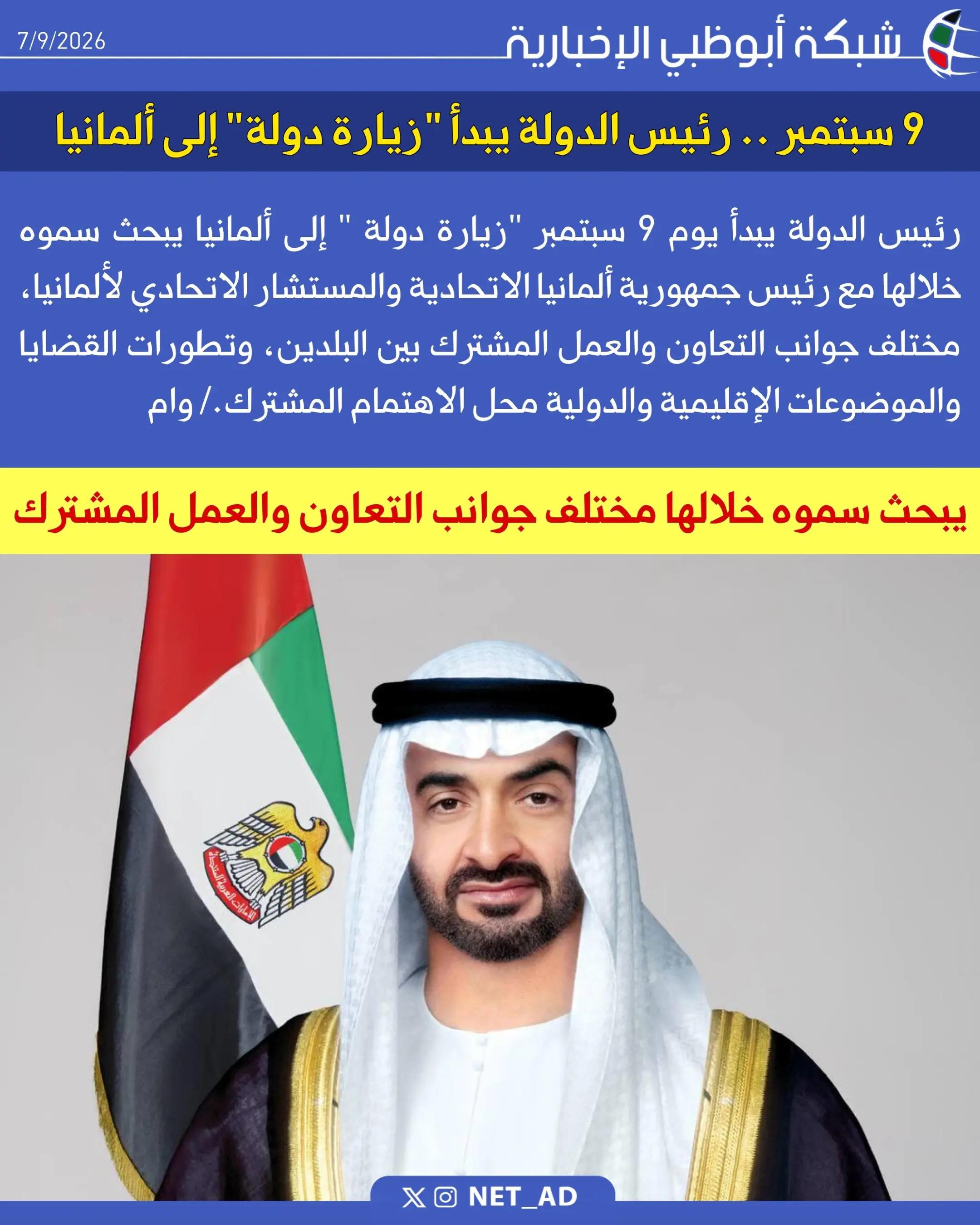 @ولد زايد 🇦🇪