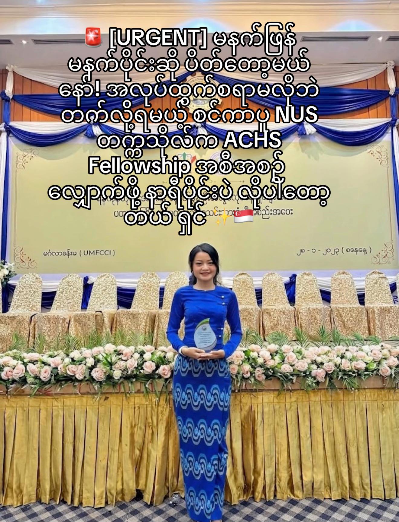 @Chit Aein Thu Official