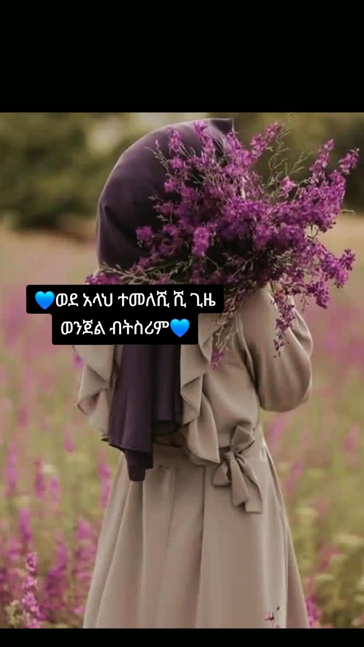 @💙ጦይብሺ💙