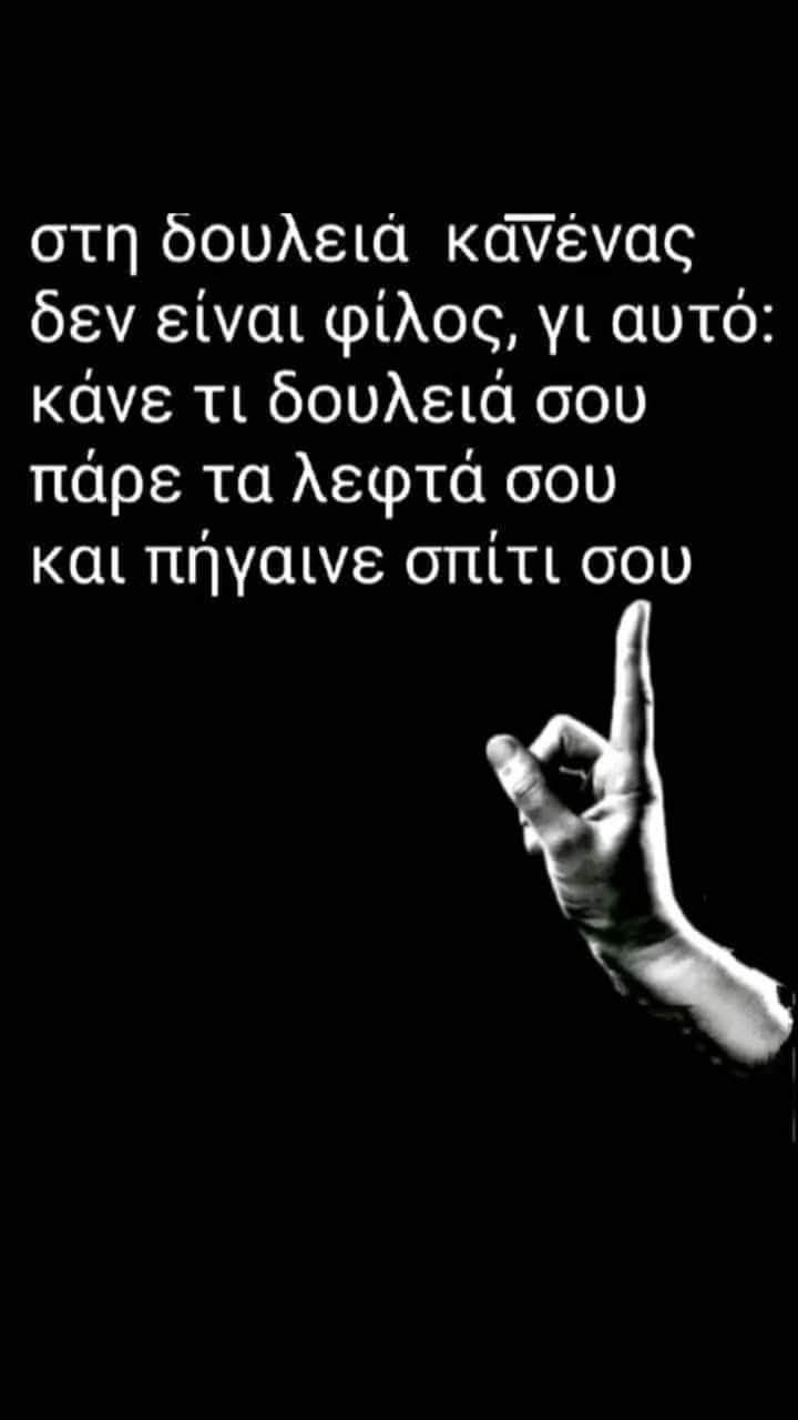 @&Sigma;&tau;&upsilon;&lambda;&iota;&alpha;&nu;ό&sigmaf;