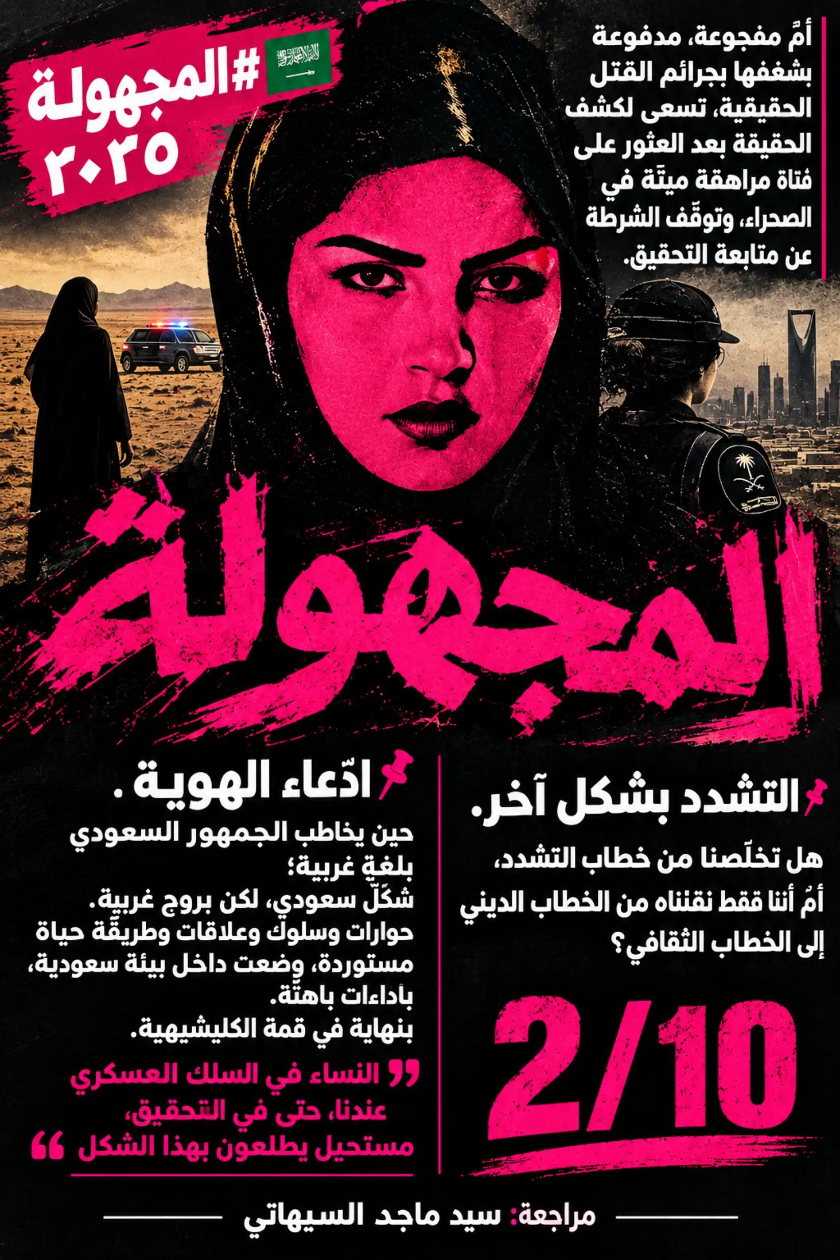 @سيد ماجد السيهاتي