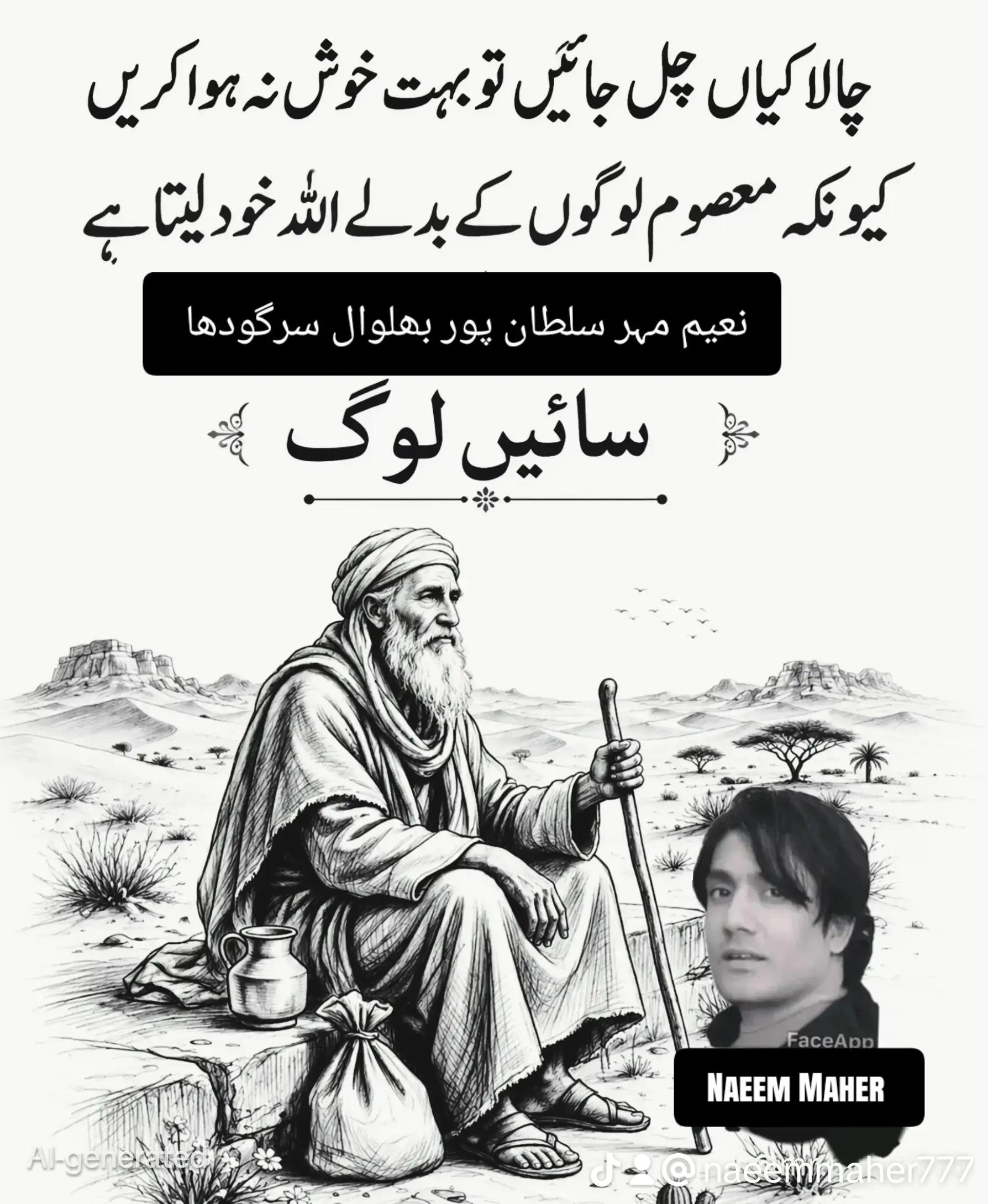 @@NAEEM💖MAHER777🇵🇰🇸🇦