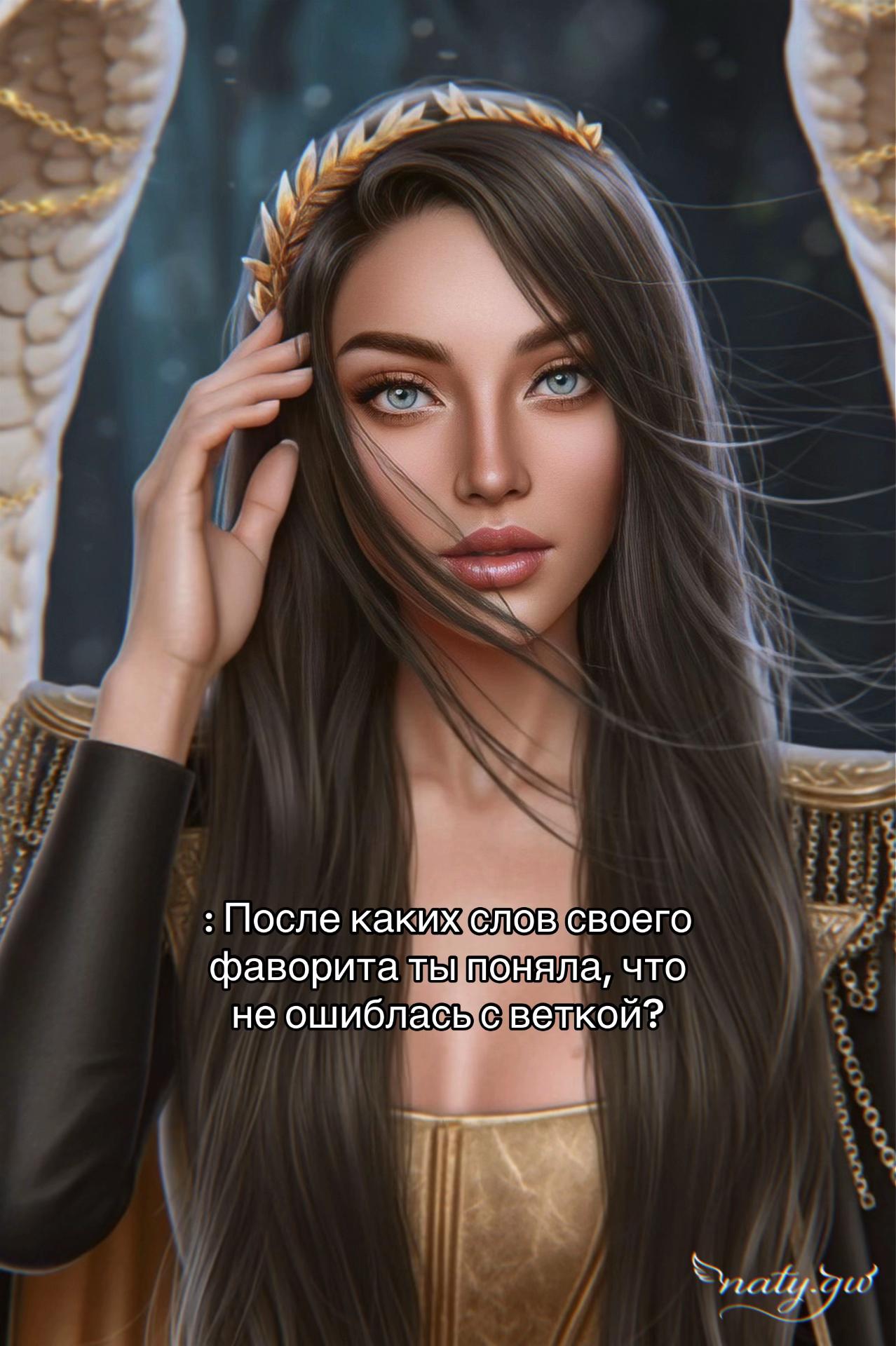 @Непризнанная🫦
