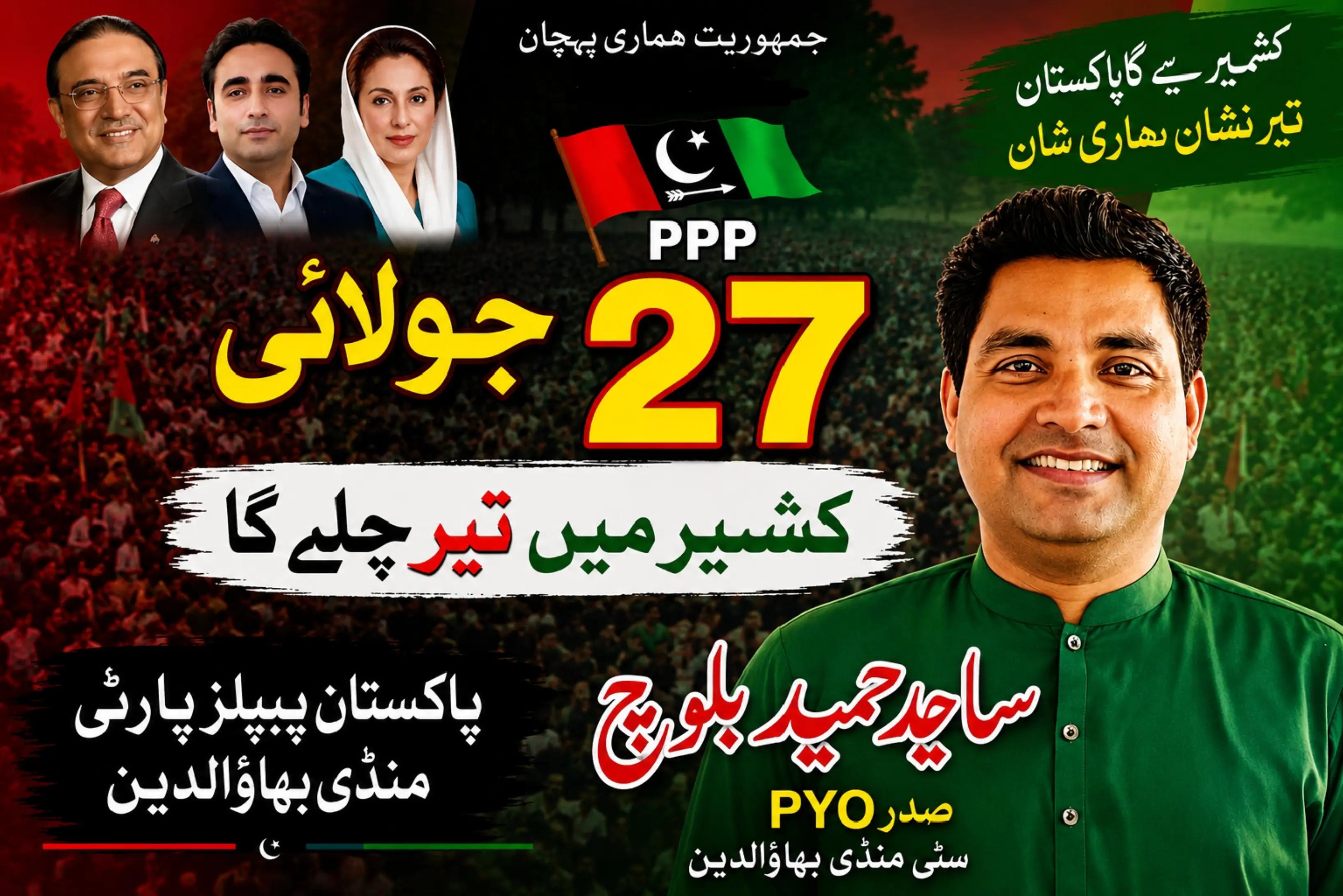 @sajidbaloch263