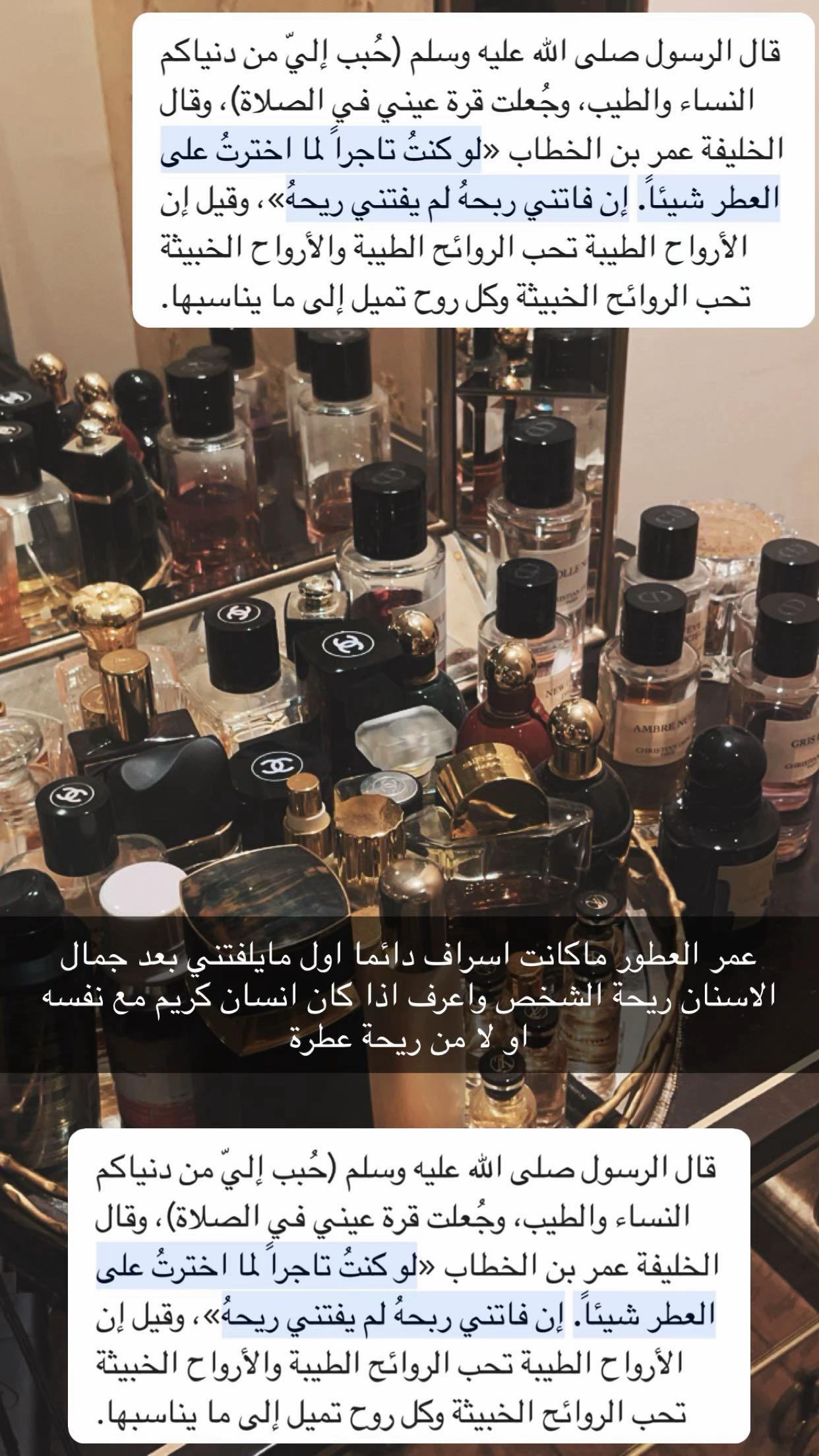 @مشعل العتيبي | مدونه عطرية