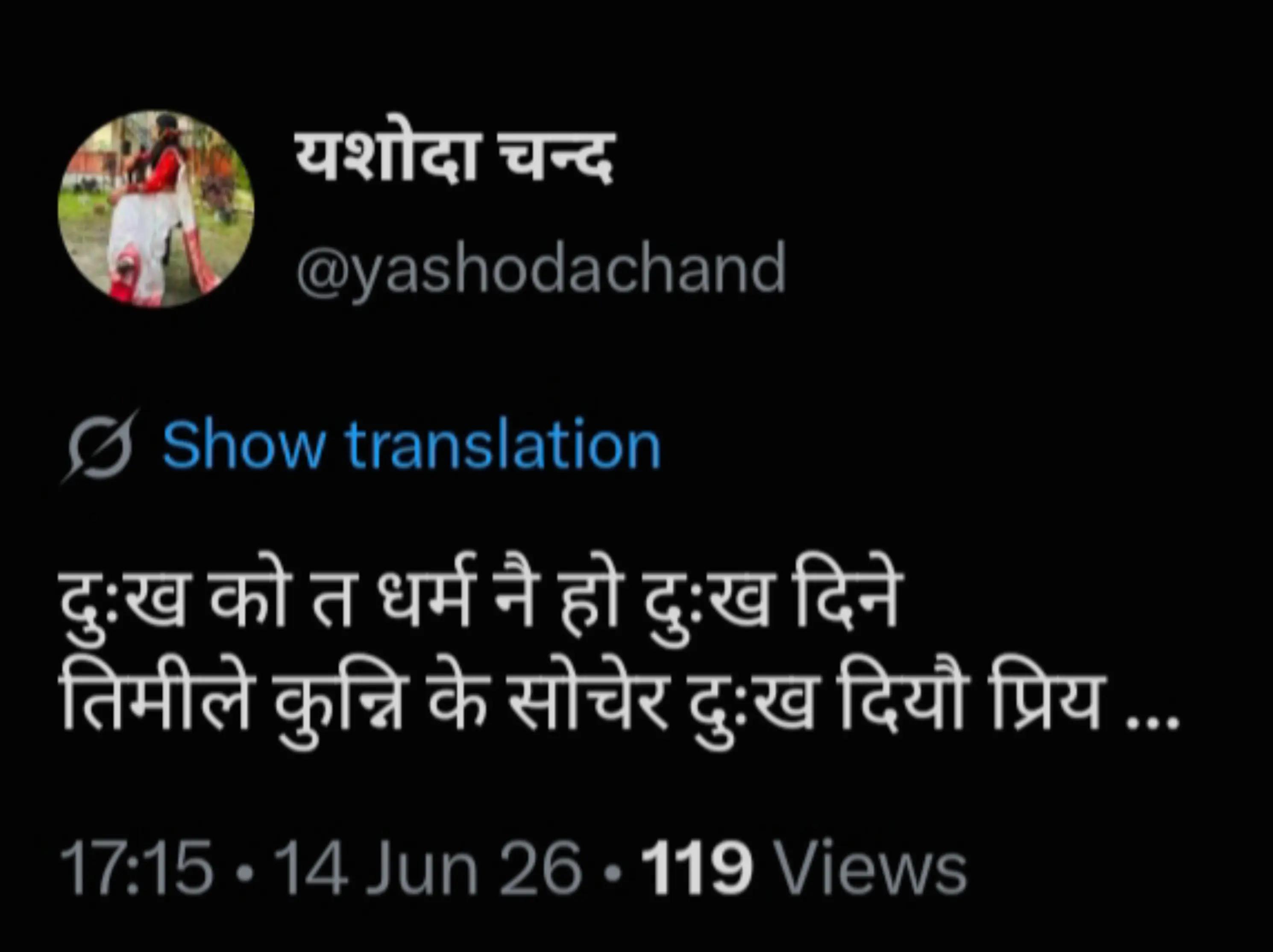 @यशोदा चन्द ♥️
