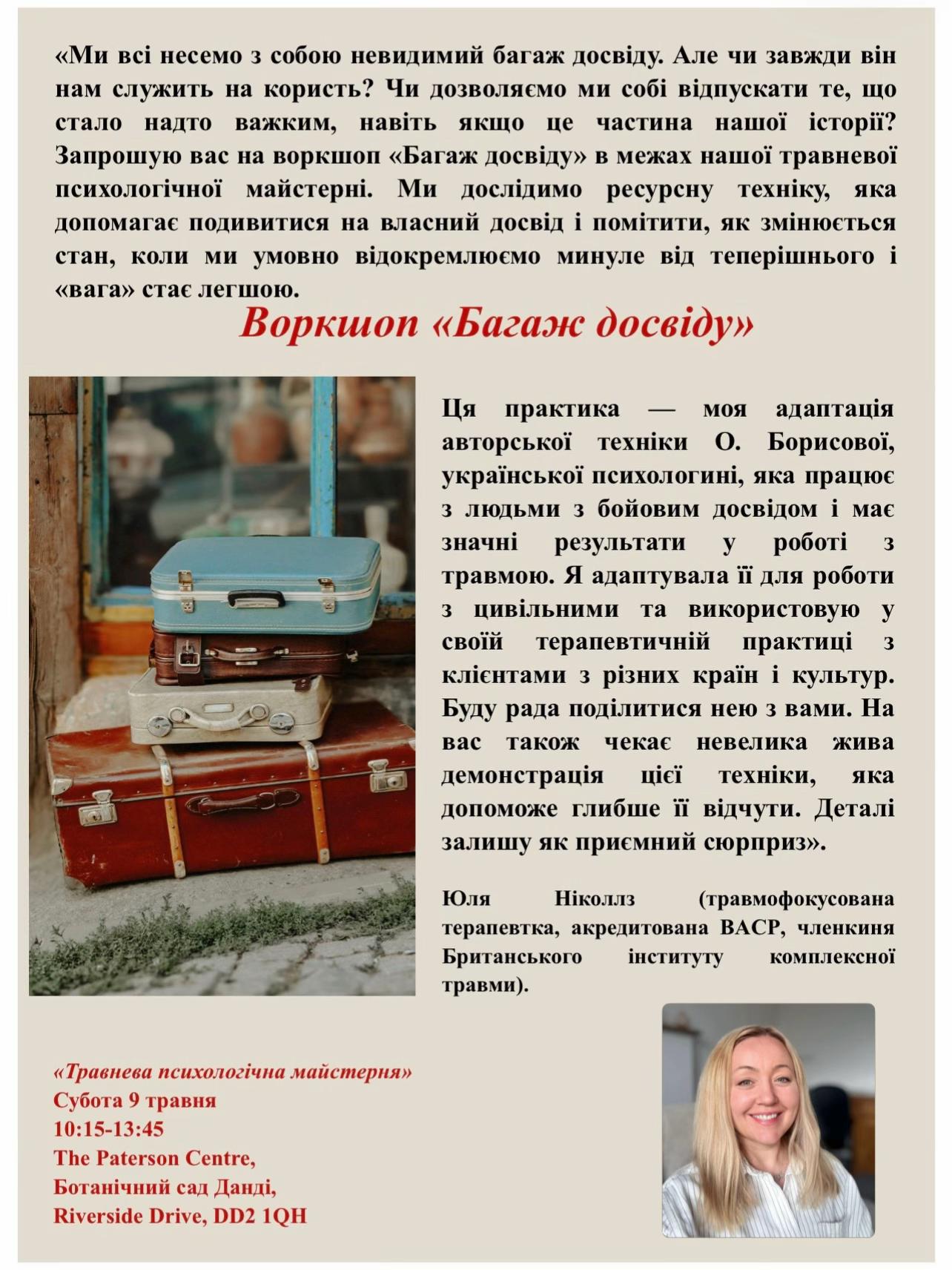@AUGB Dundee Branch 🇺🇦