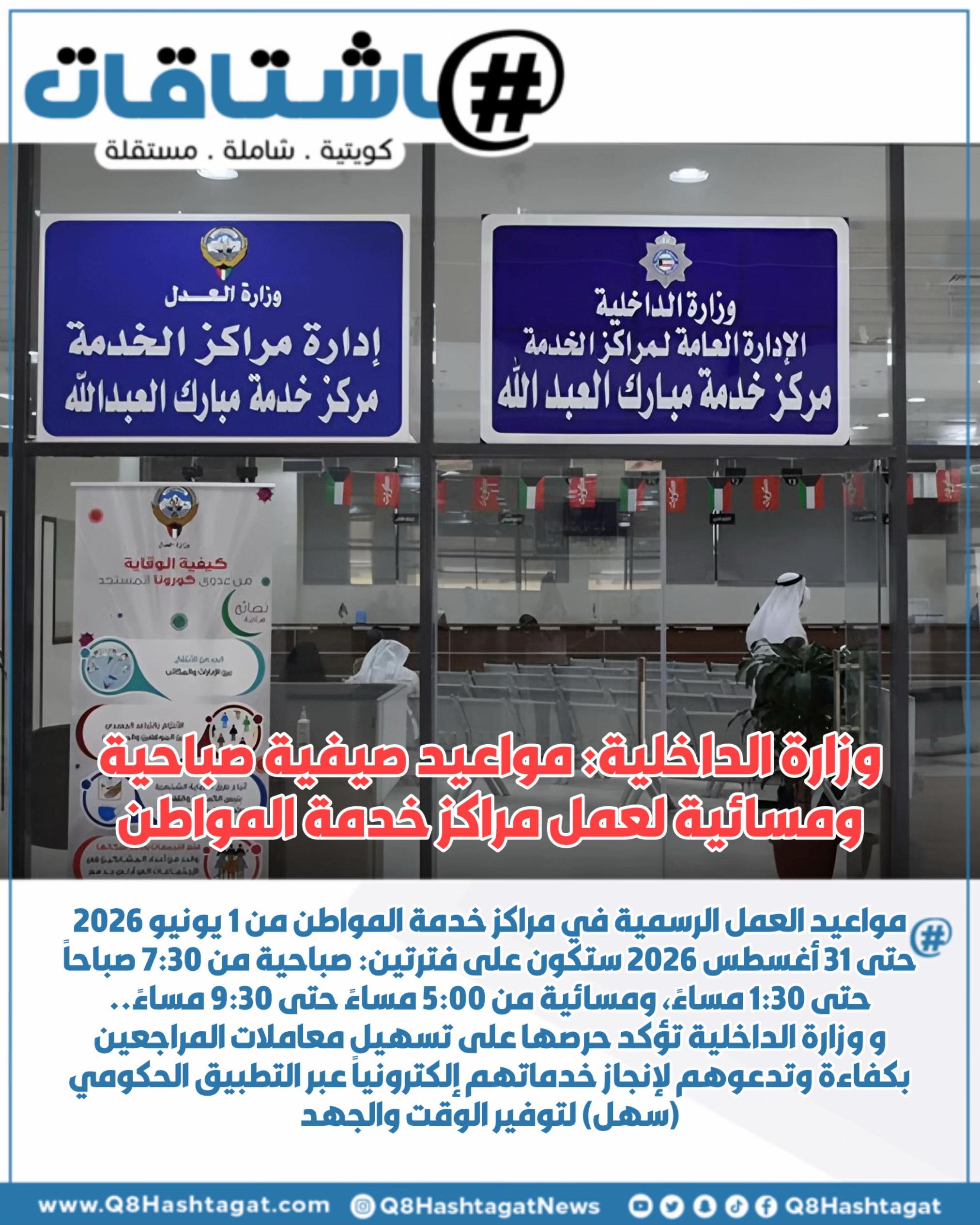 @Q8hashtagat هاشتاقات الكويت