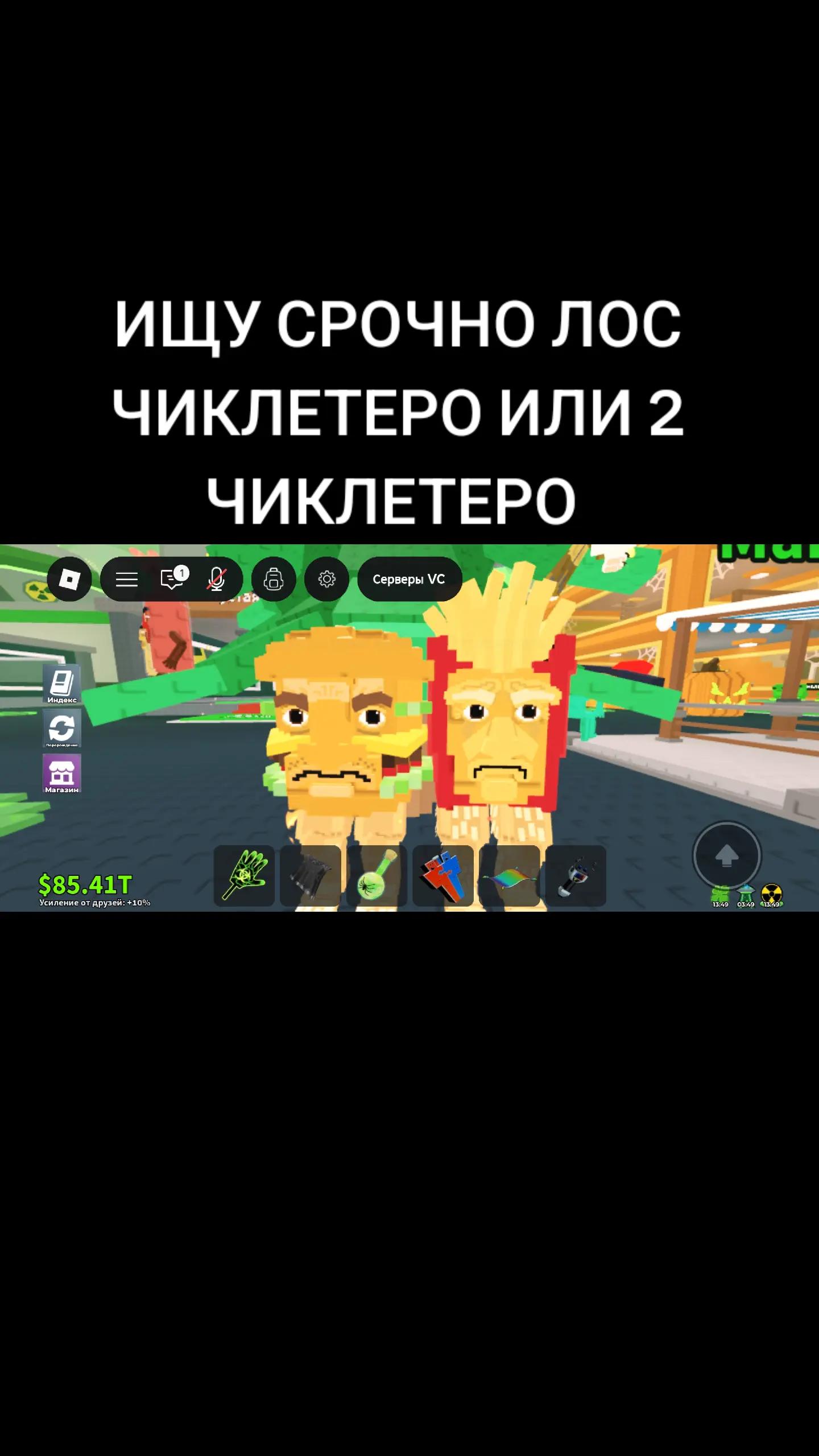 @brainrot