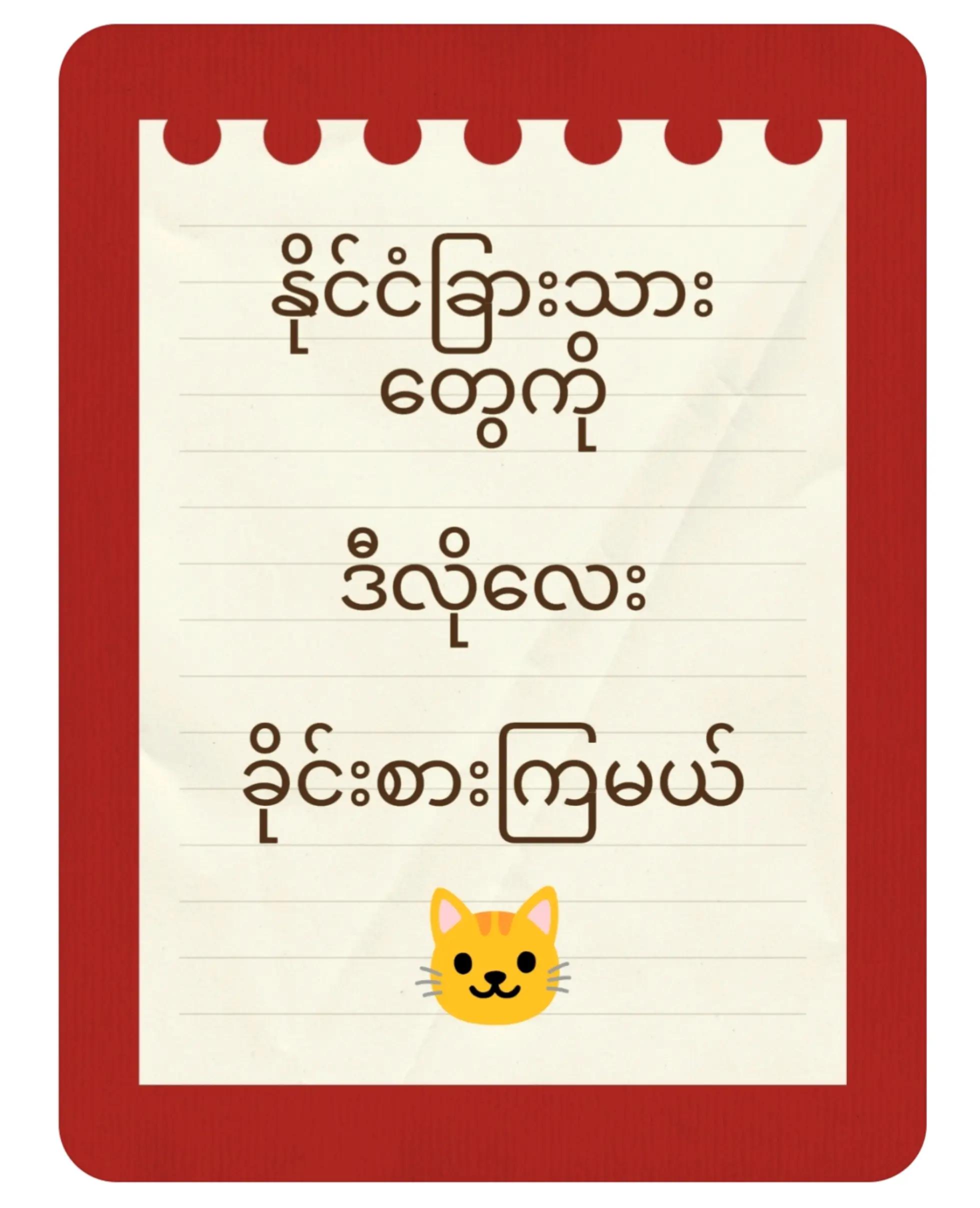 @ဘောလုံး