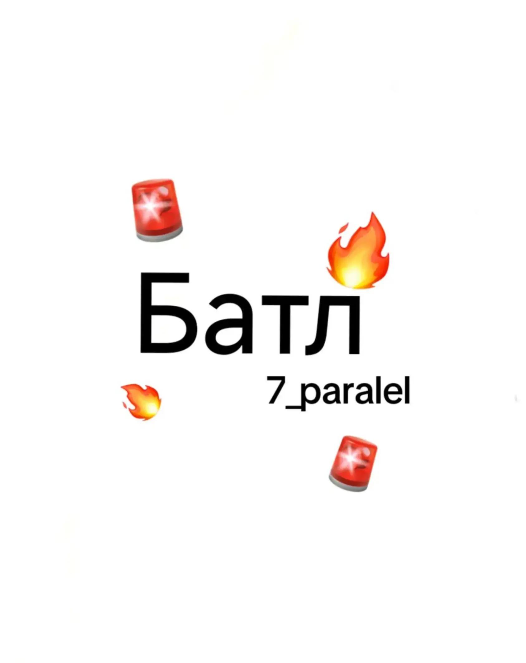 @7_paralel🤙🏻
