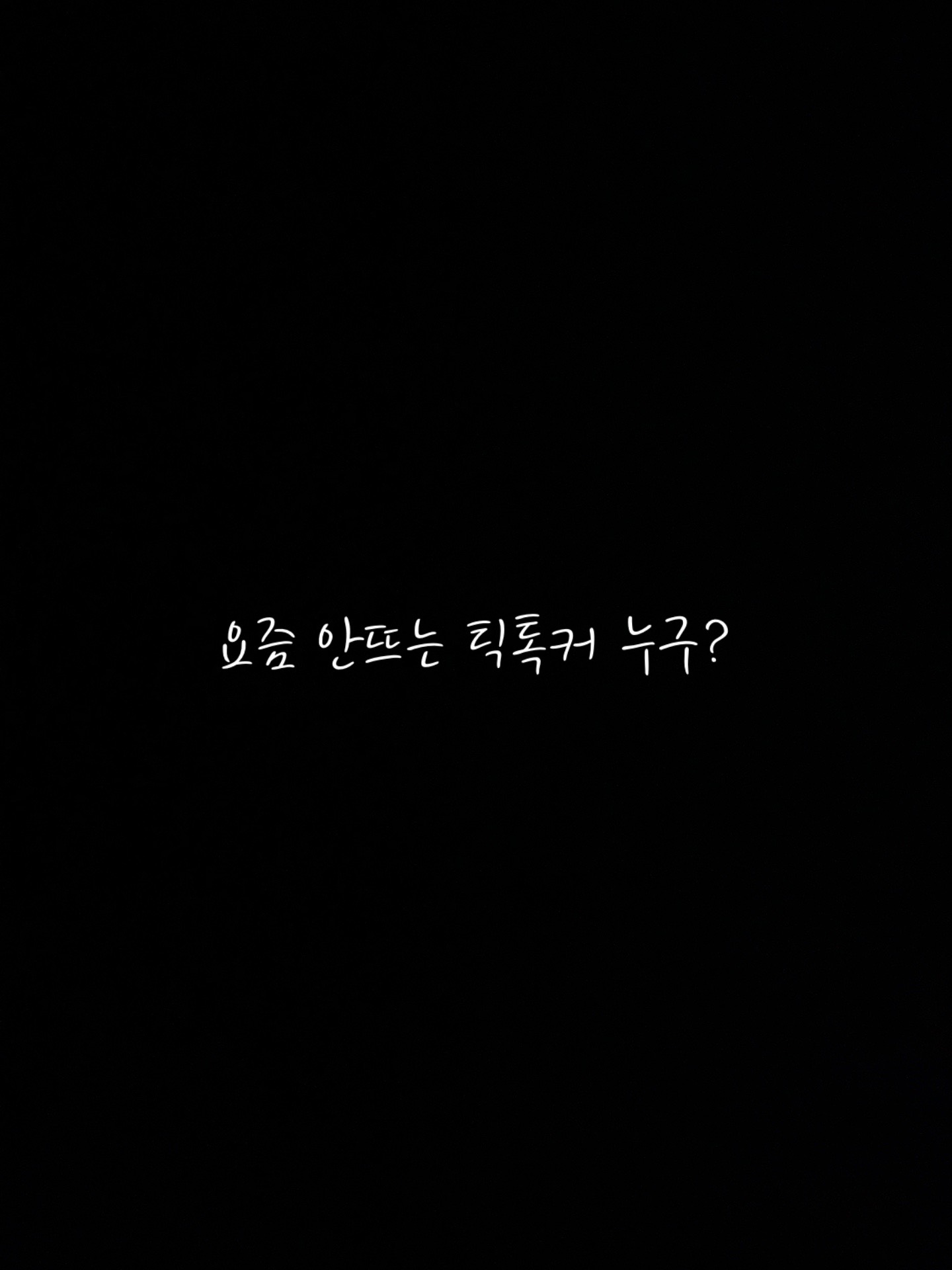 @๐ฑ๐ด๐๐ ์ธ ํธ *เฉโฉ