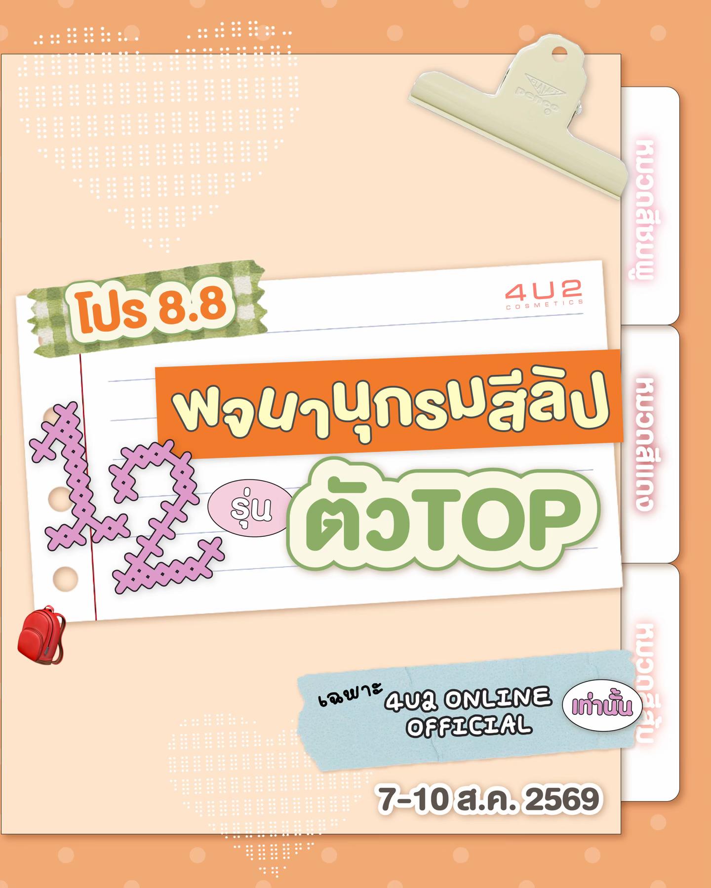 @4U2Thailand