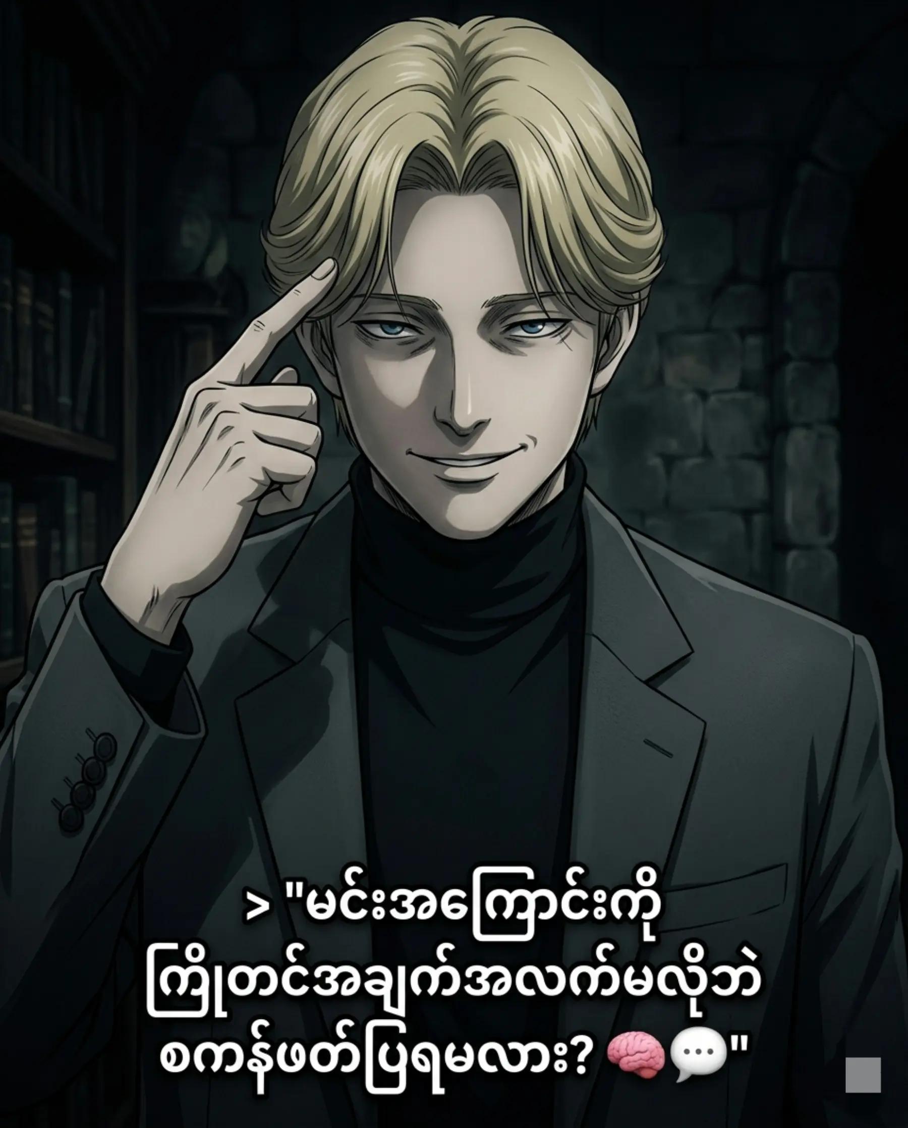 @Psycho-Logic MM 🧠
