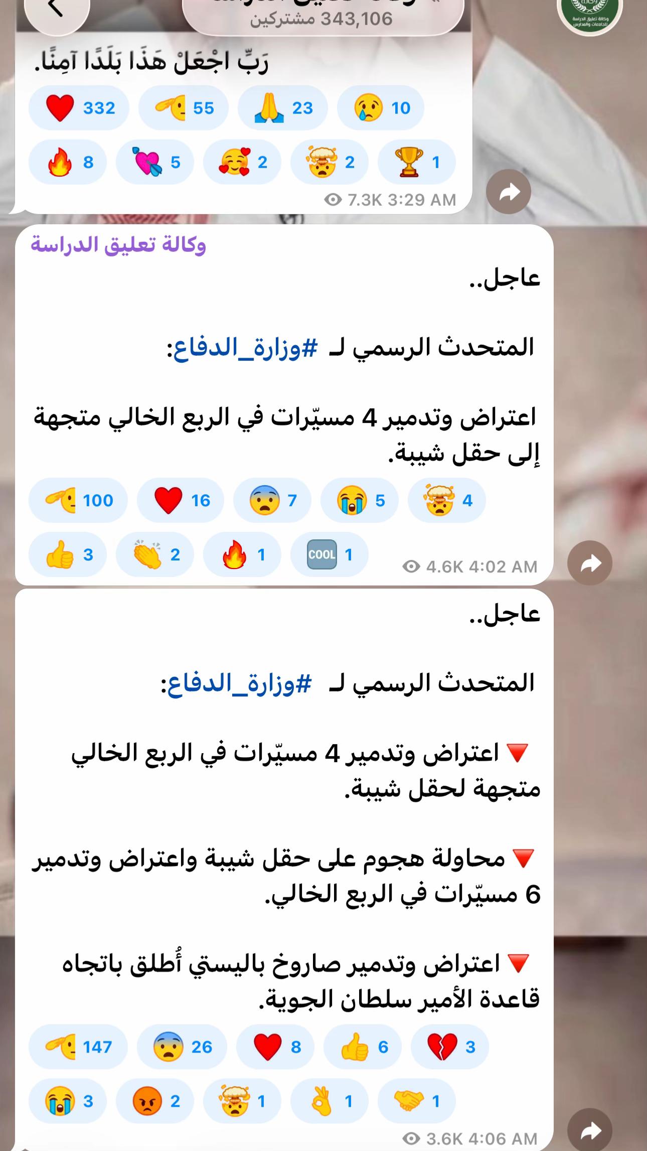 @شوق الحارثي🇸🇦🇸🇦
