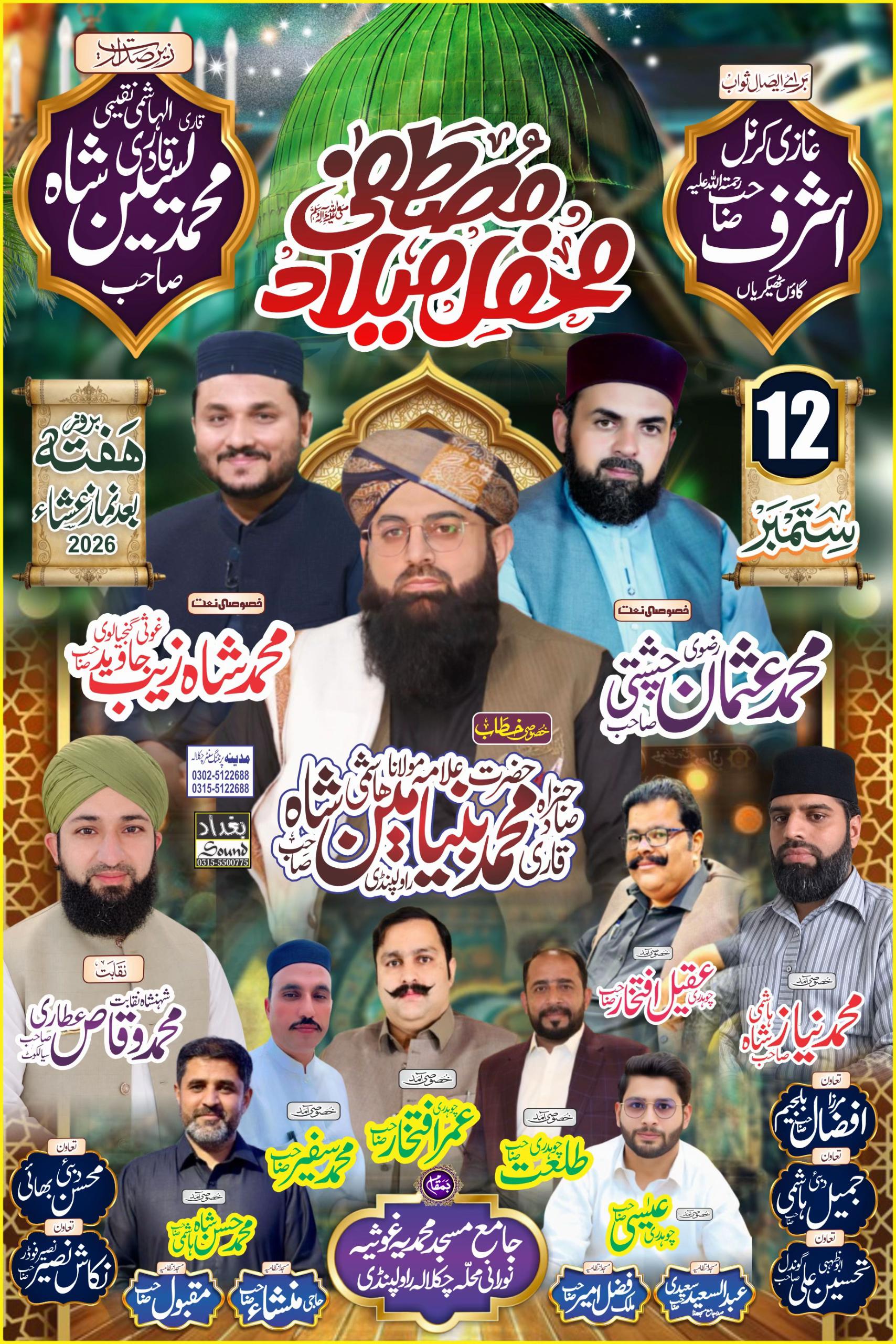 @چوہدری عمر افتخار مغل آلہ