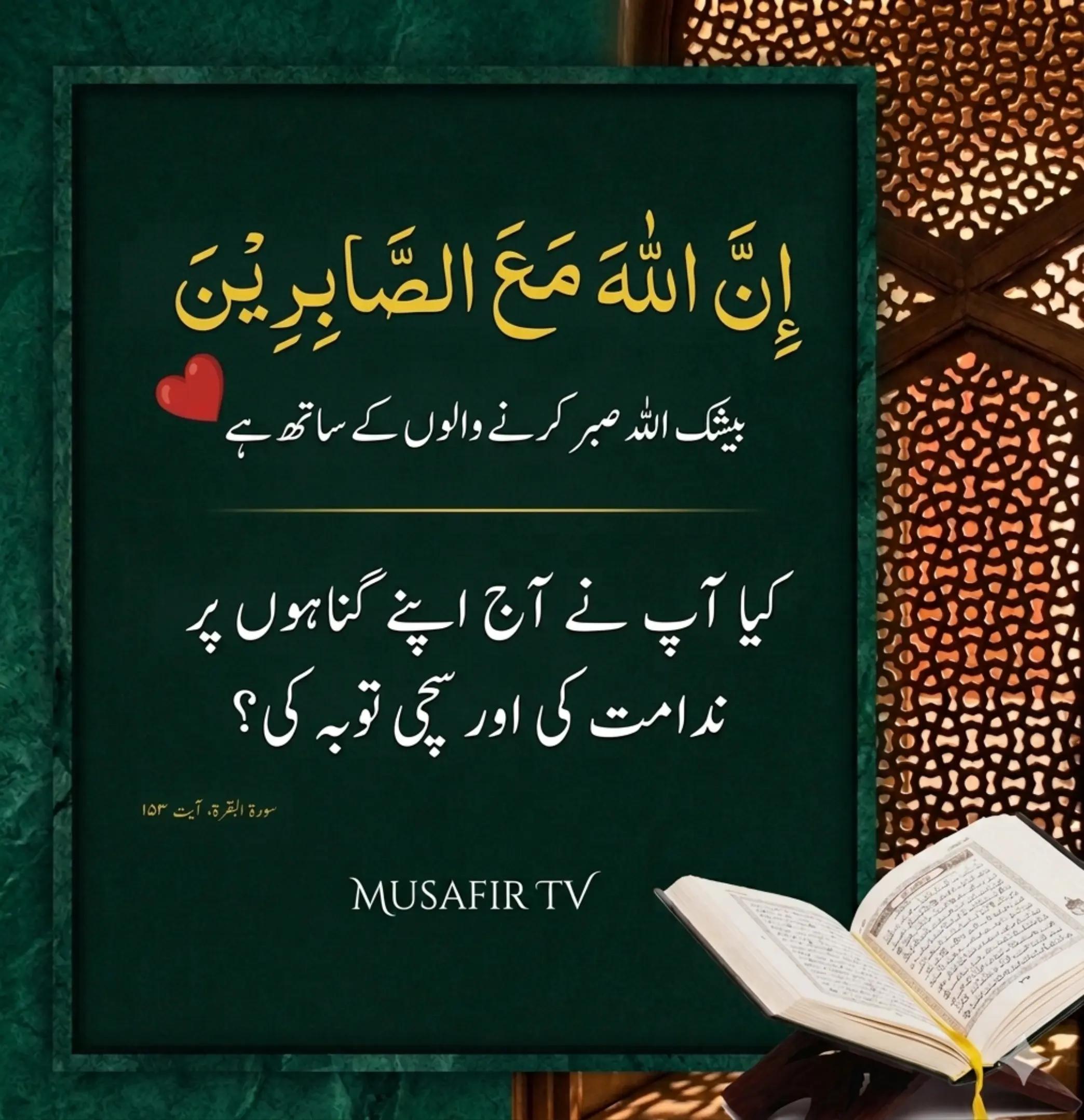 @MUSAFIR TV