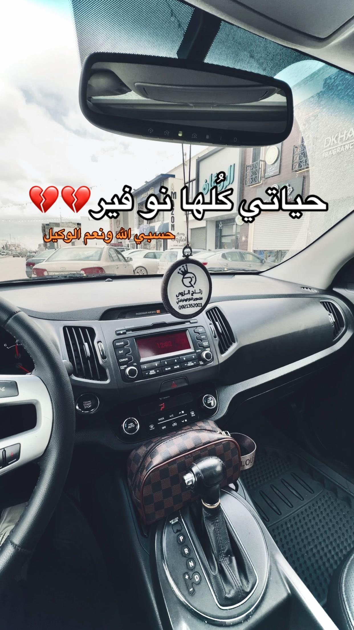 @المصورة رتاج الزوي