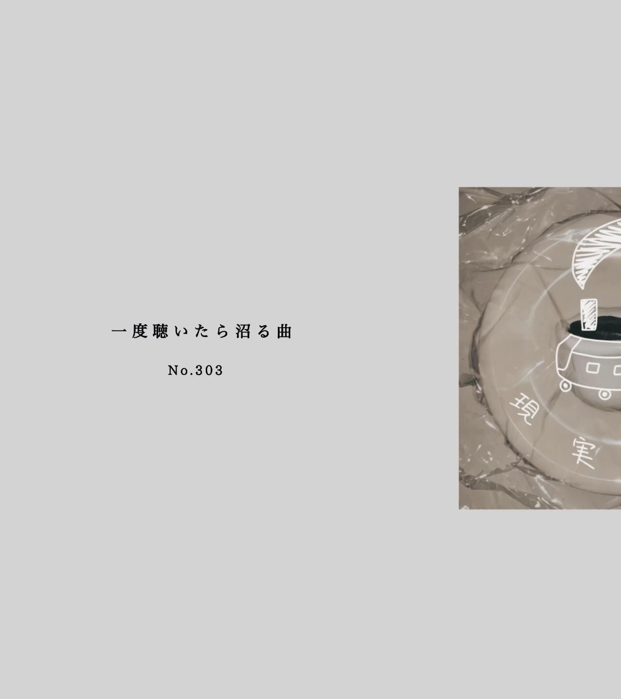 @黒猫🐈⬛🎶曲紹介