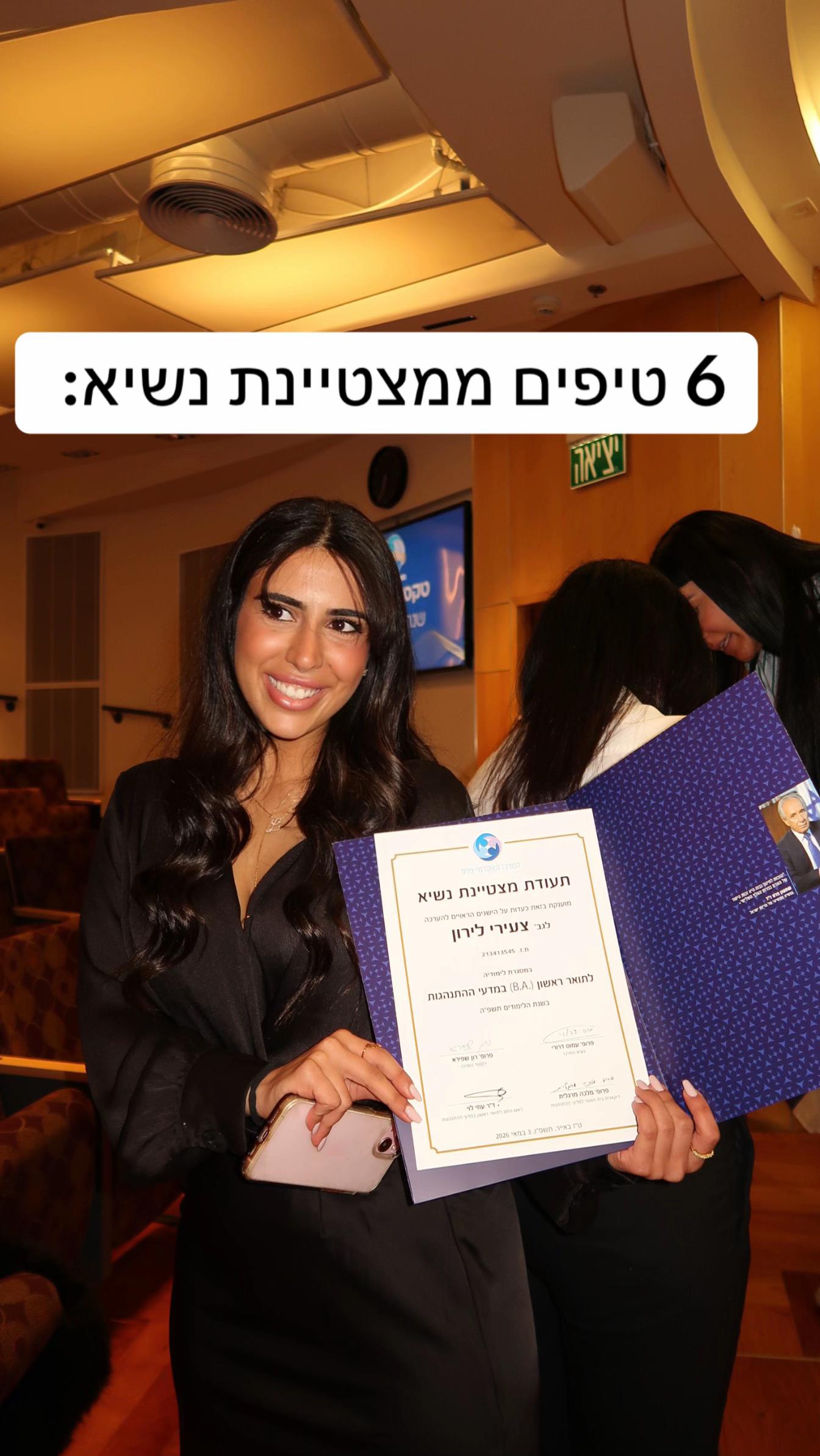 @Liron Tzairi לירון אביגיל