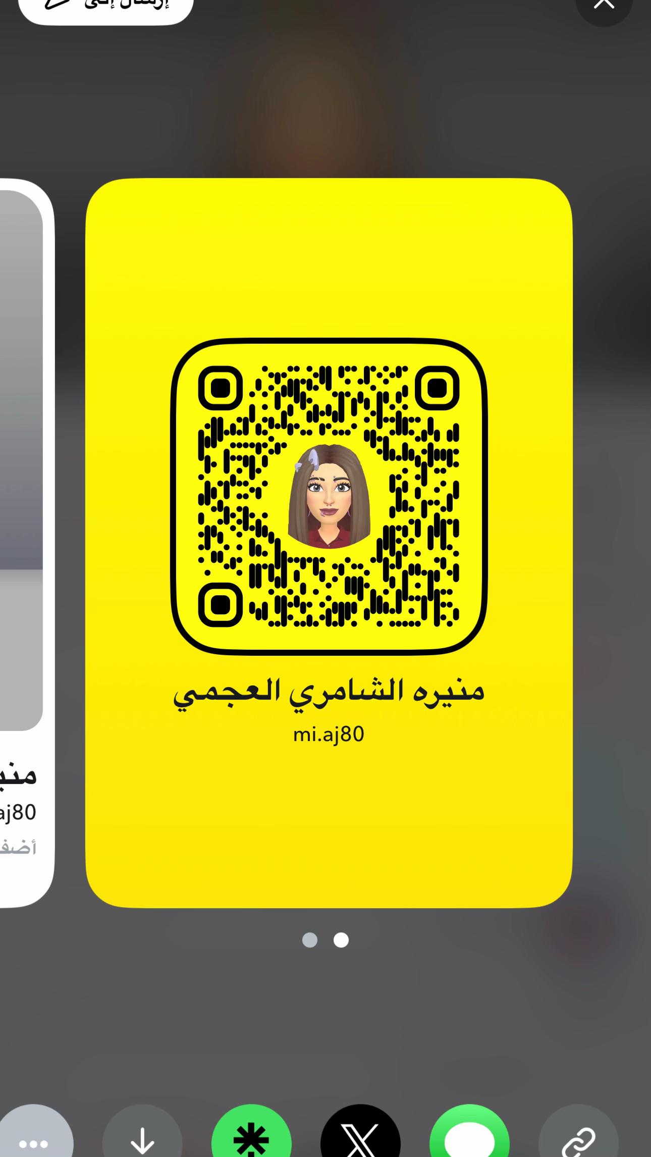 @منيره الشامري العجمي