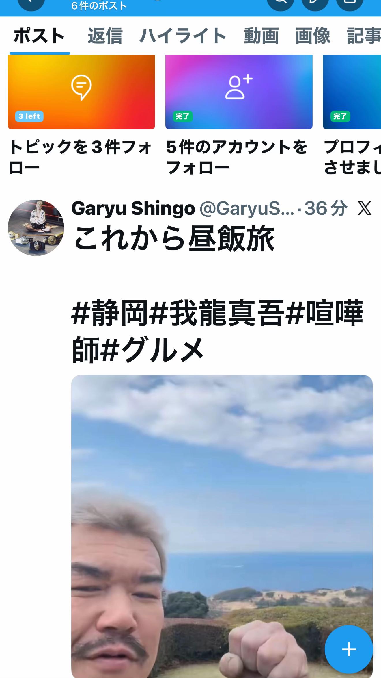 @喧嘩師 我龍 真吾 👉