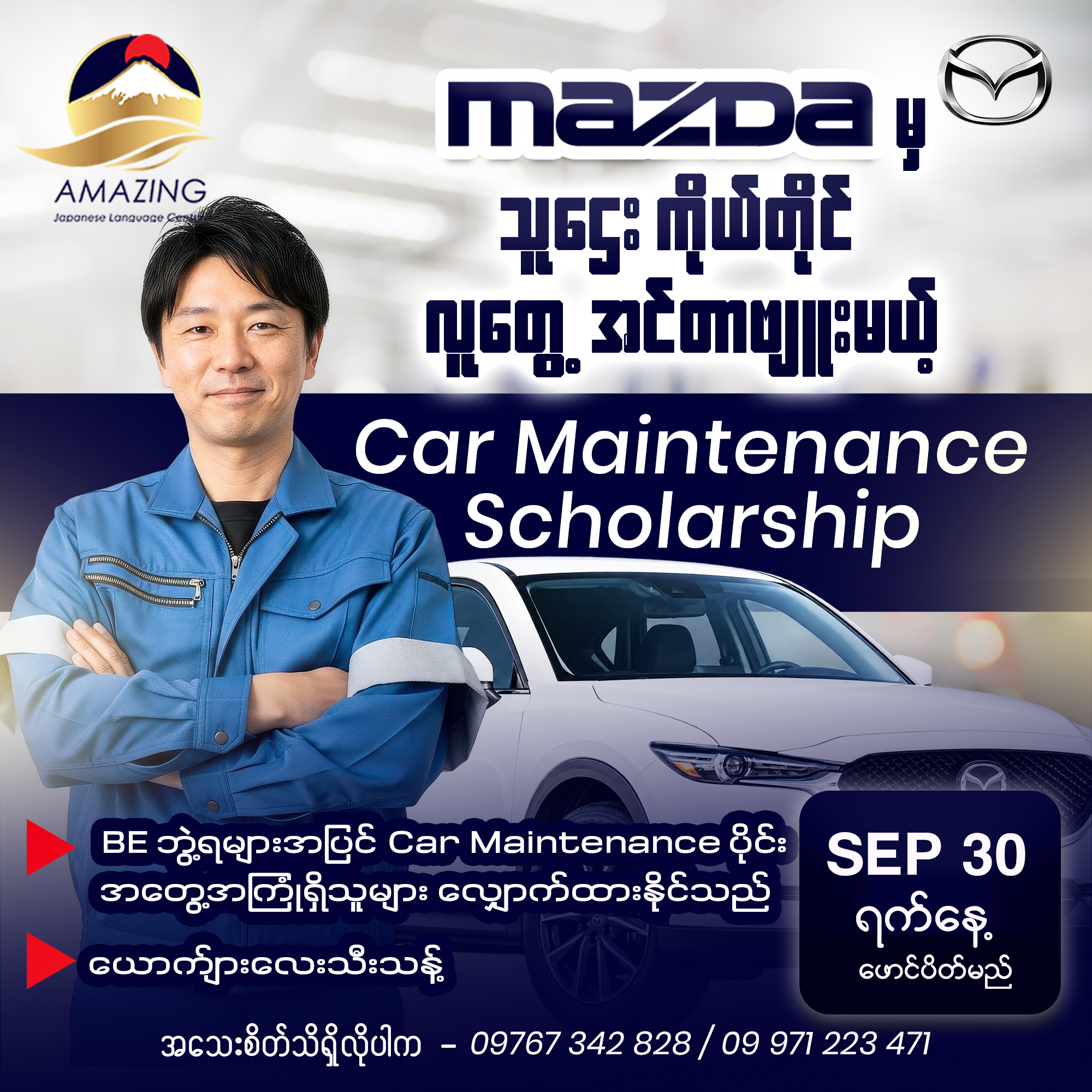 @AmazingJapaneseLanguageCenter