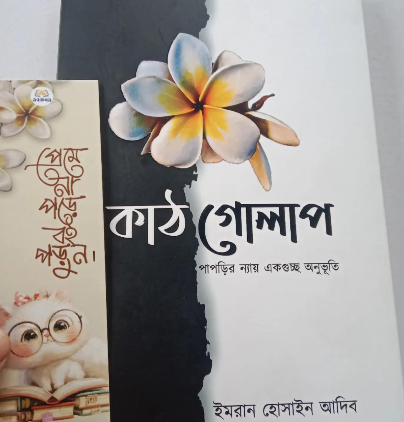 @সততা ফার্মেসি