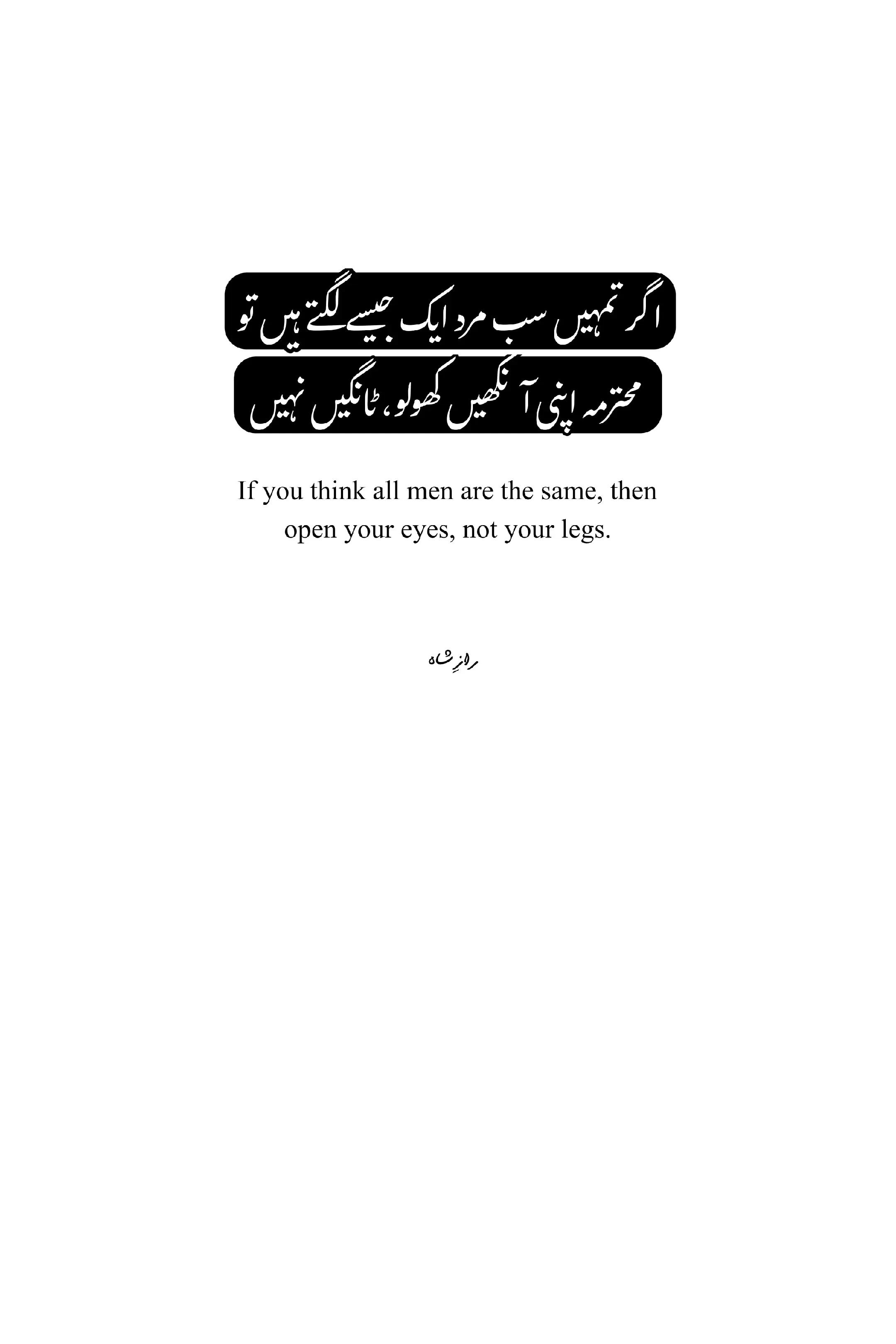 @RAAZ &Ecirc; SHAH