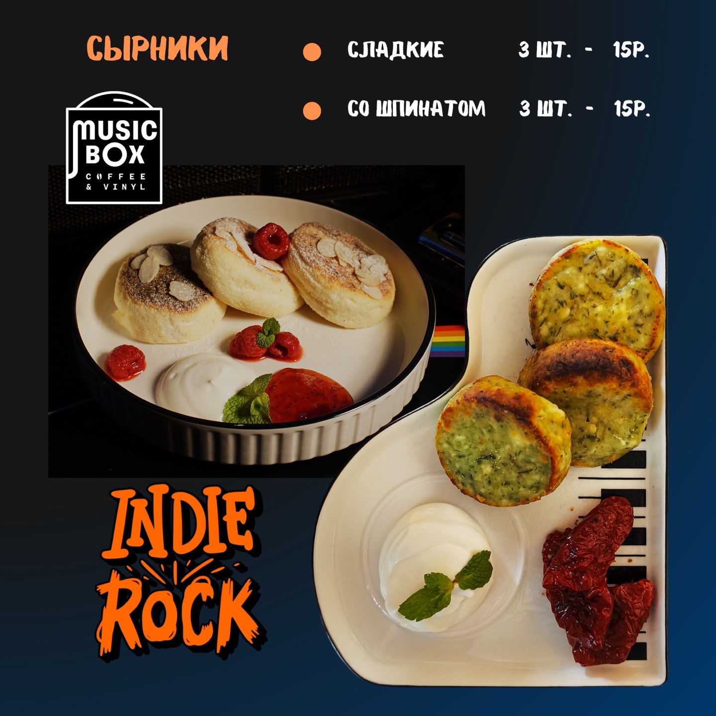 @musicbox.minsk