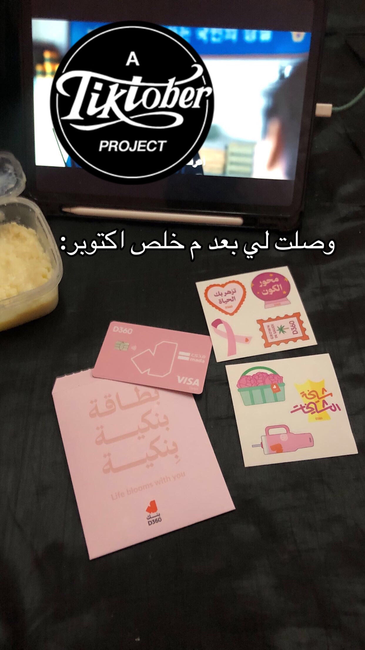@فــرح | تصمـيم UGC