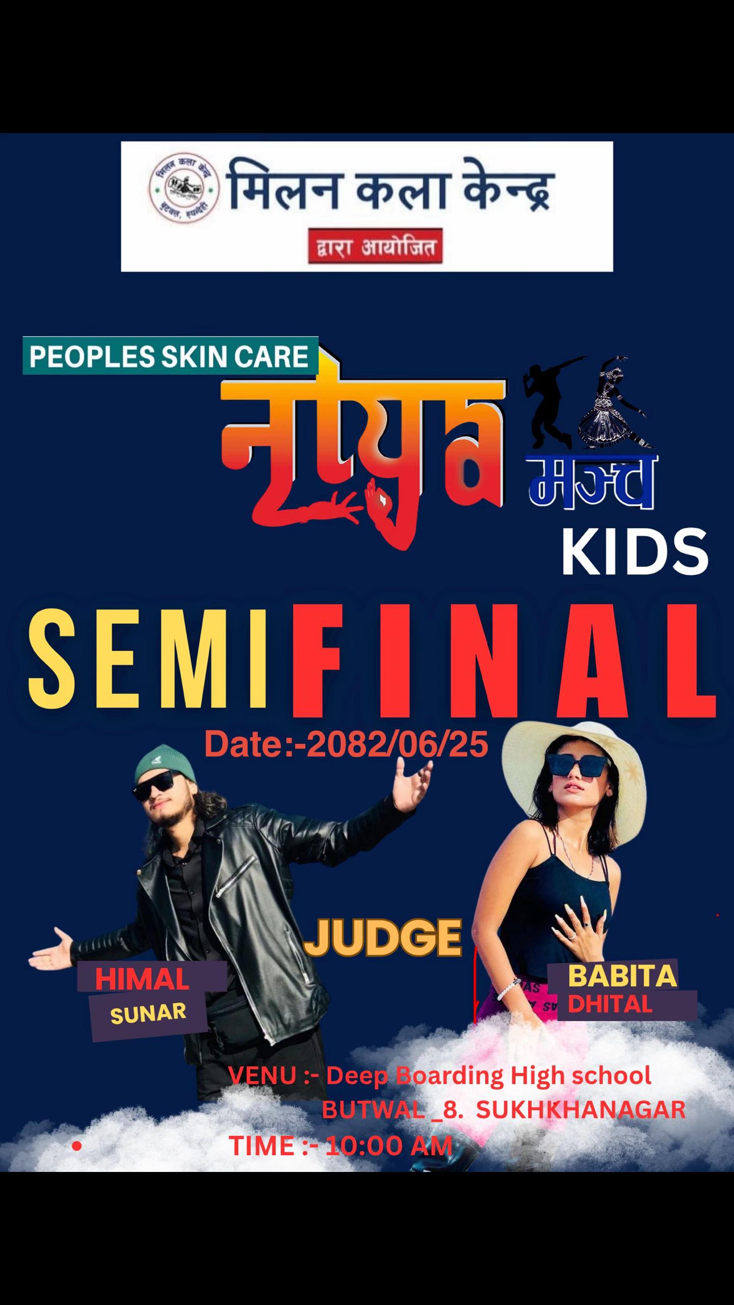 @Nritya Manch KIDZ (नृत्य मञ्च)