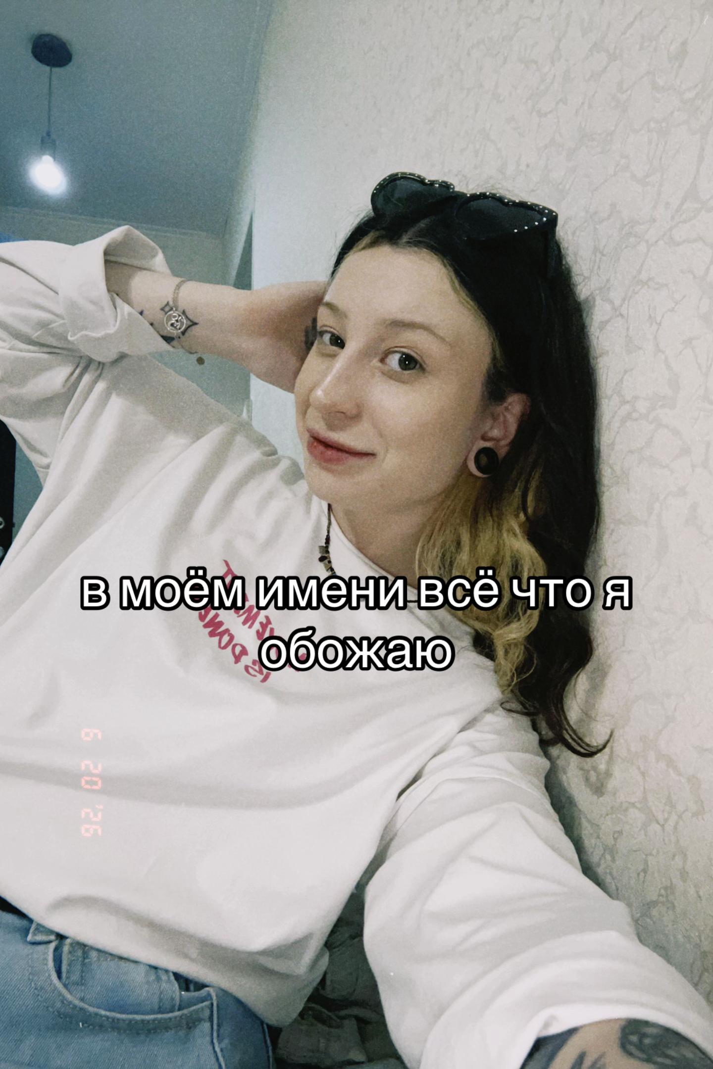 @анютости